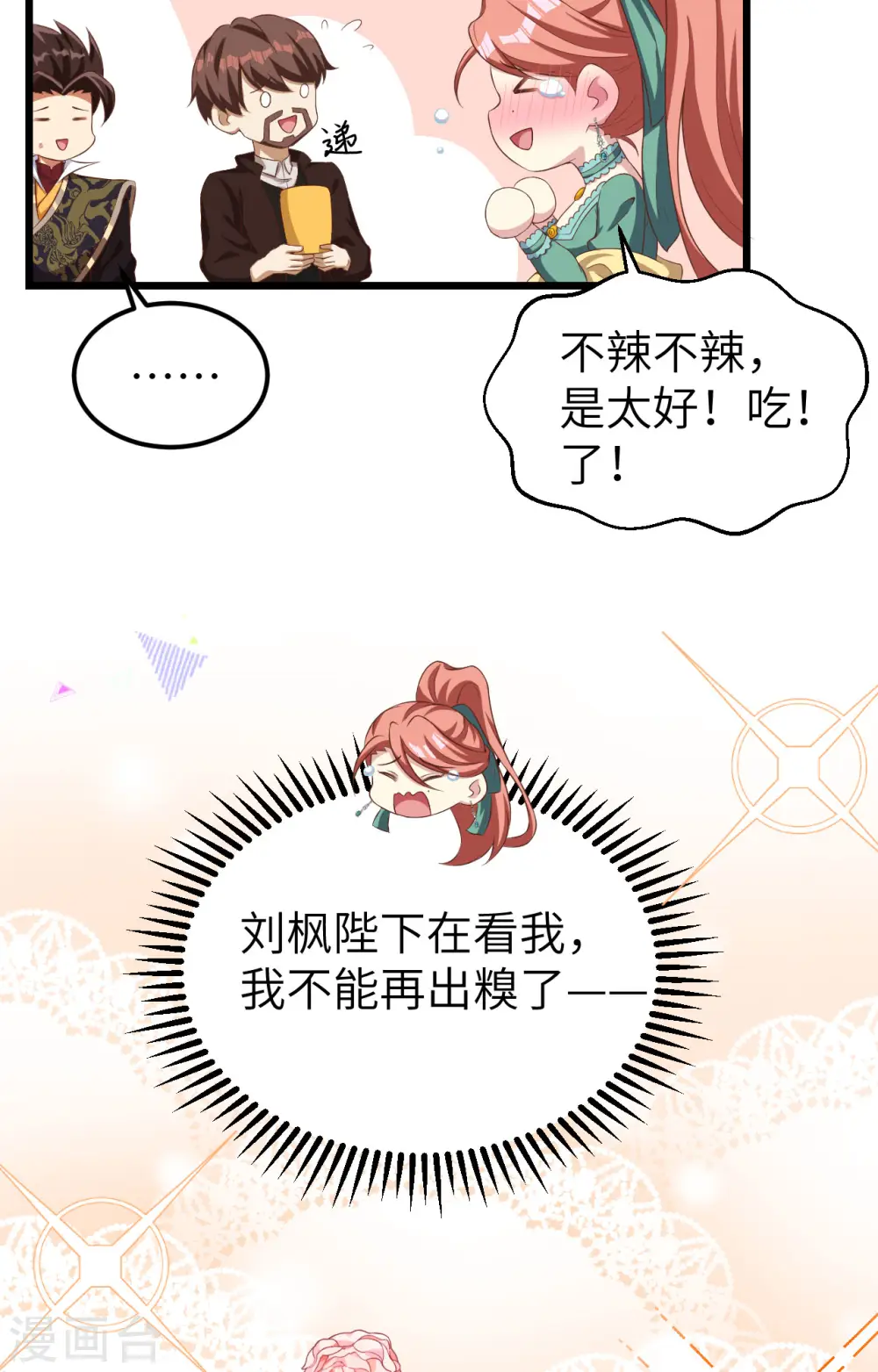 第427话18