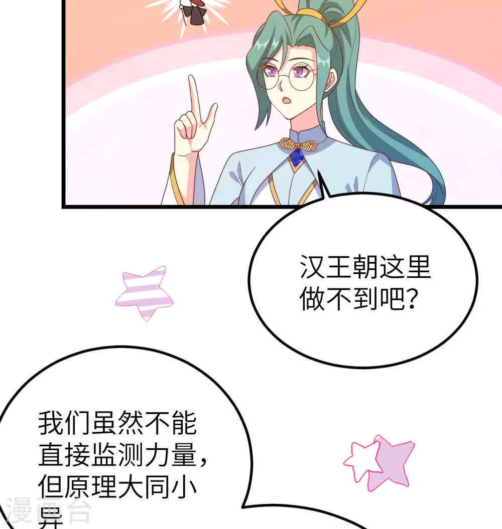 第448话6