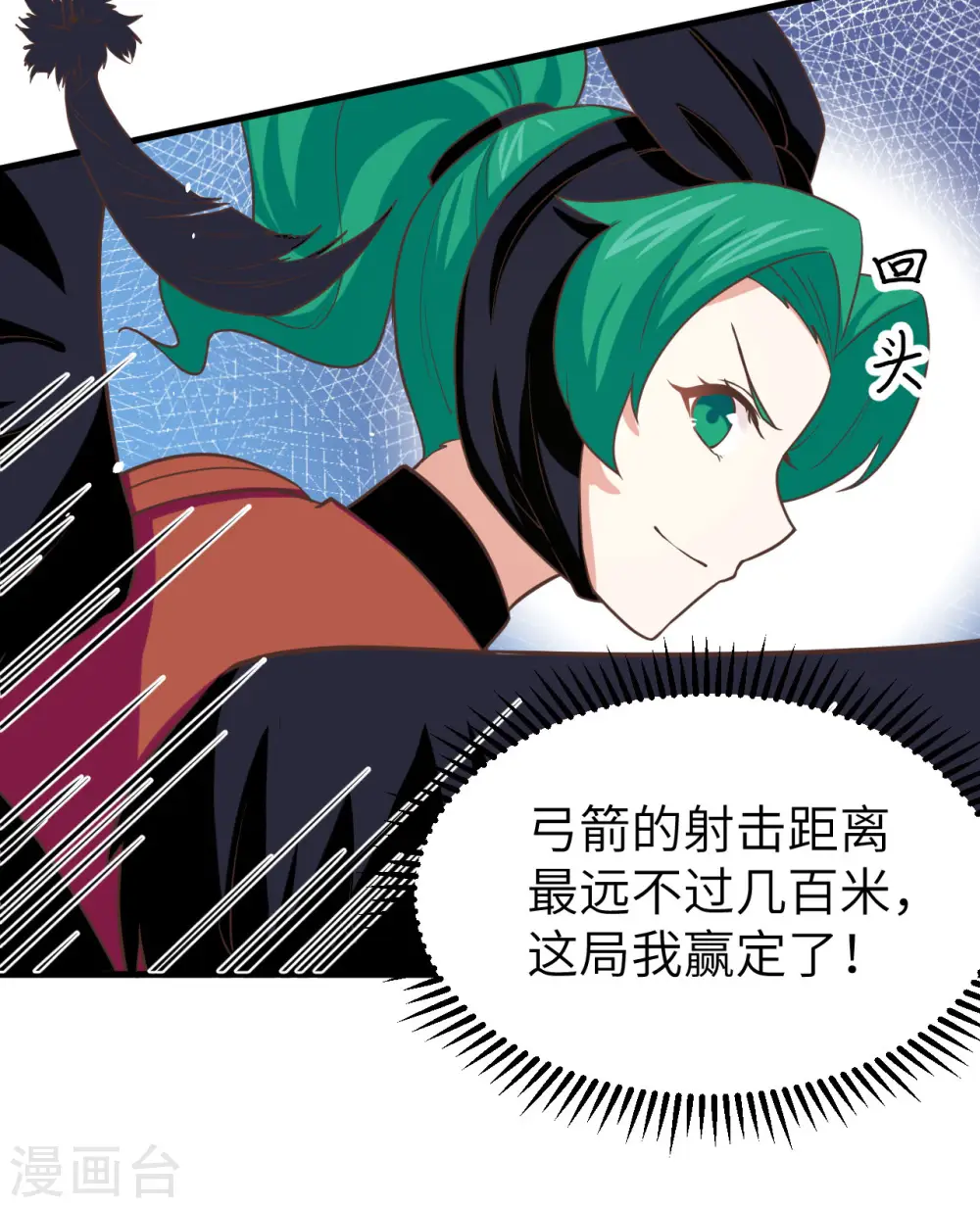 第152话4
