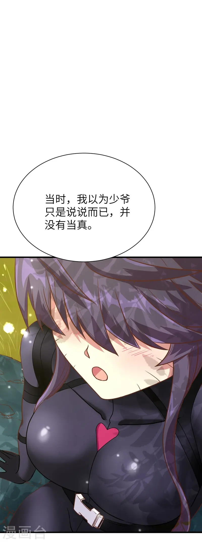 第79话34