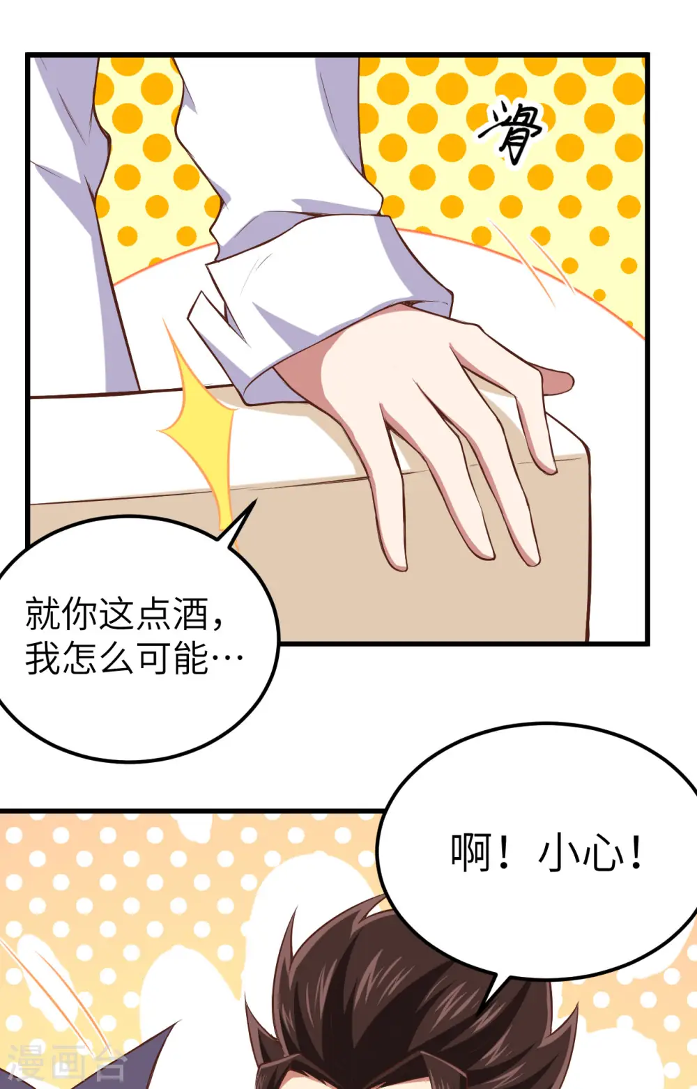 第249话32