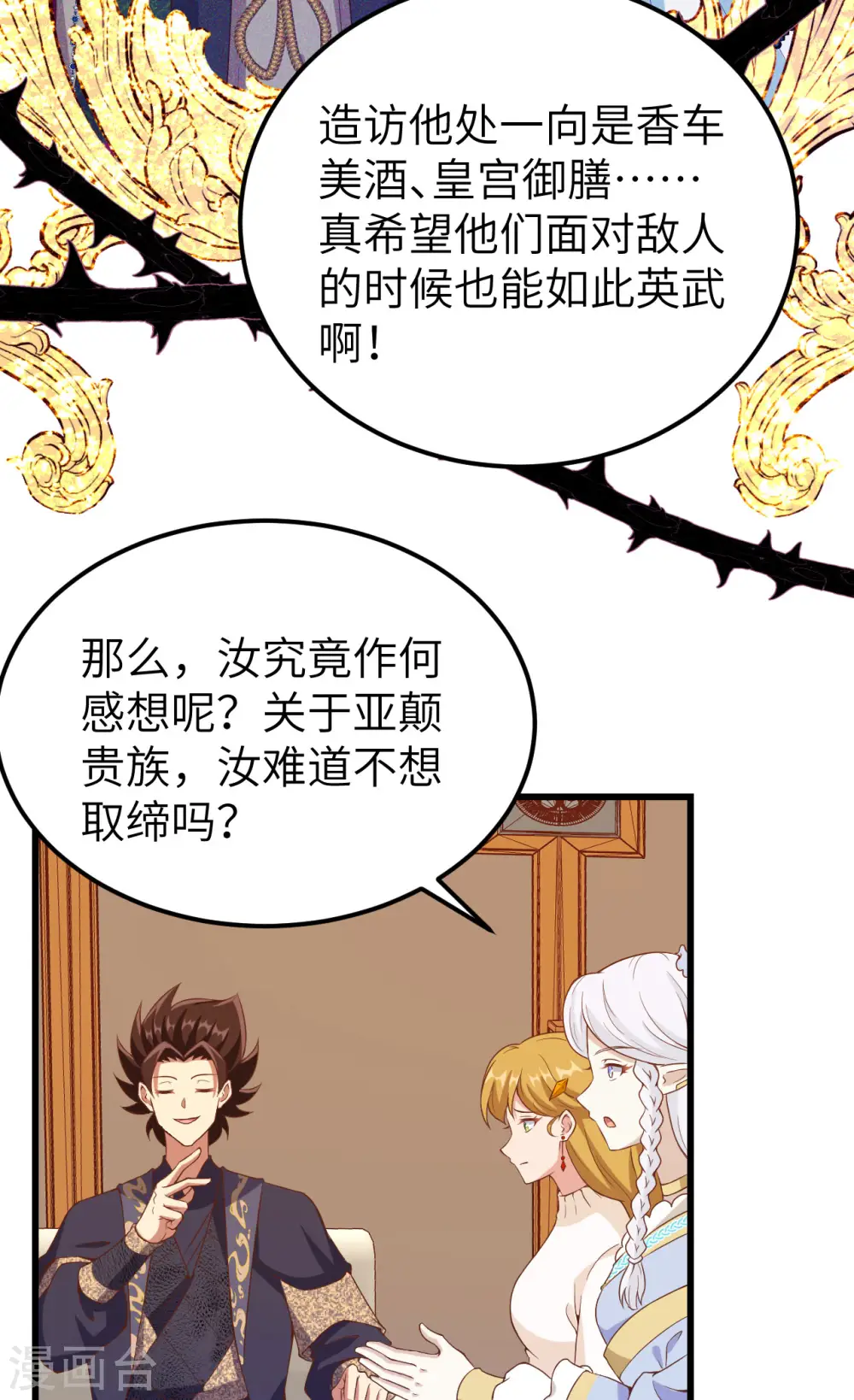 第435话42