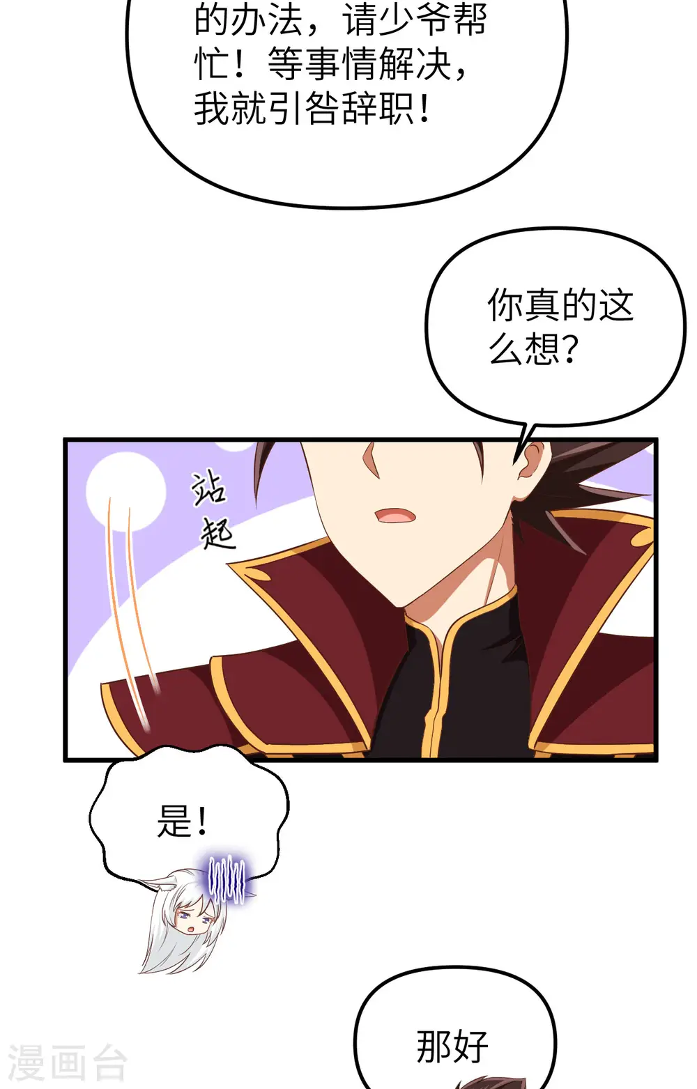 第363话26