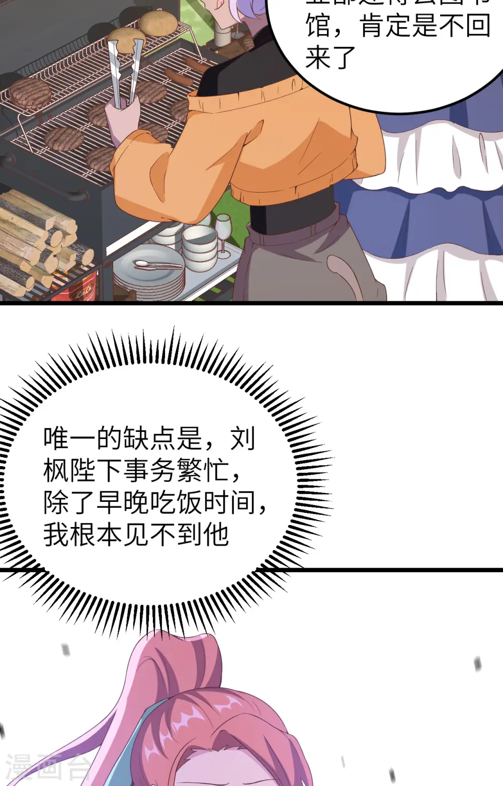 第428话12