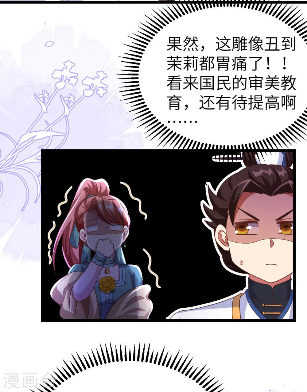 第429话23