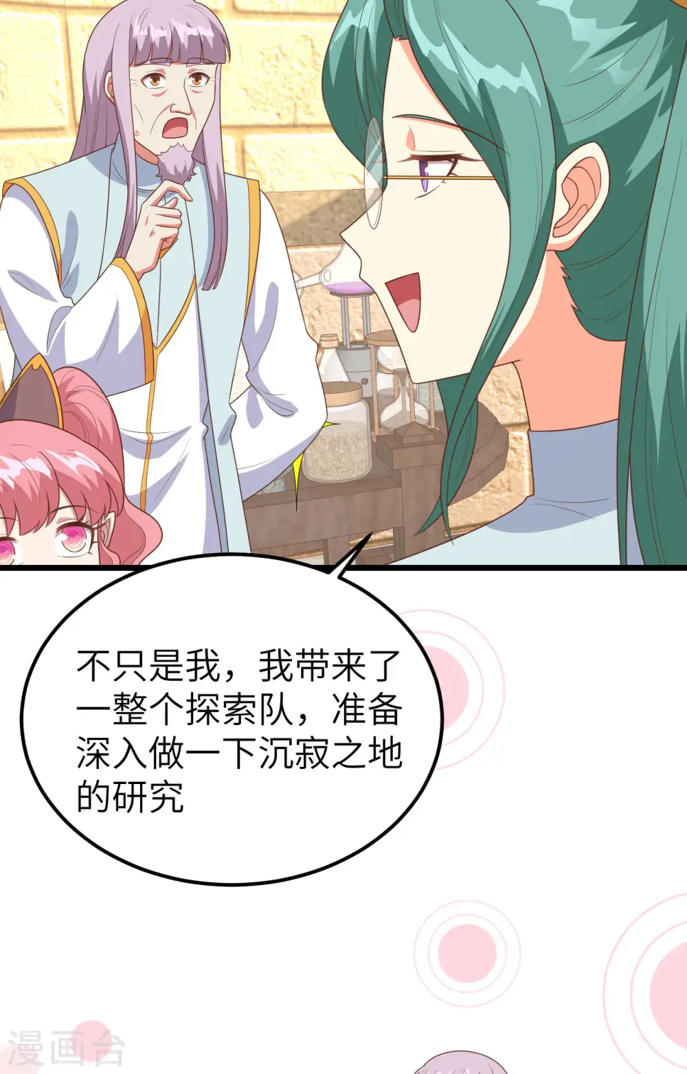 第390话3