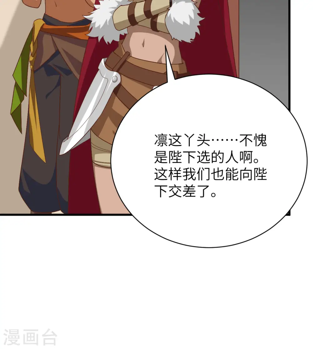 第298话45