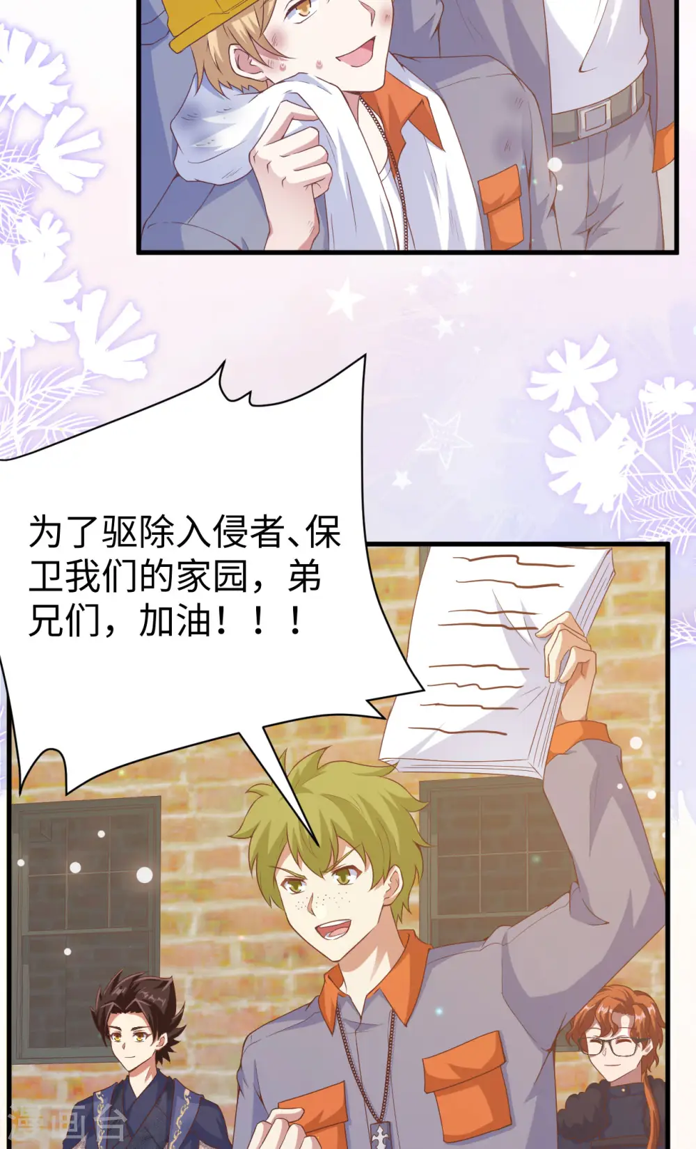 第455话3