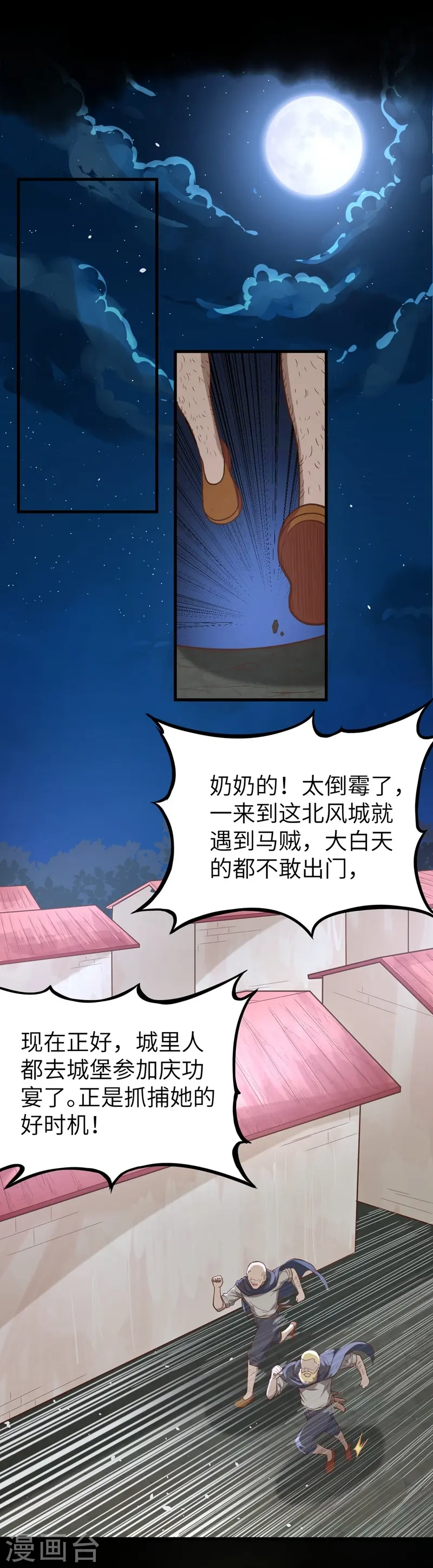第71话19