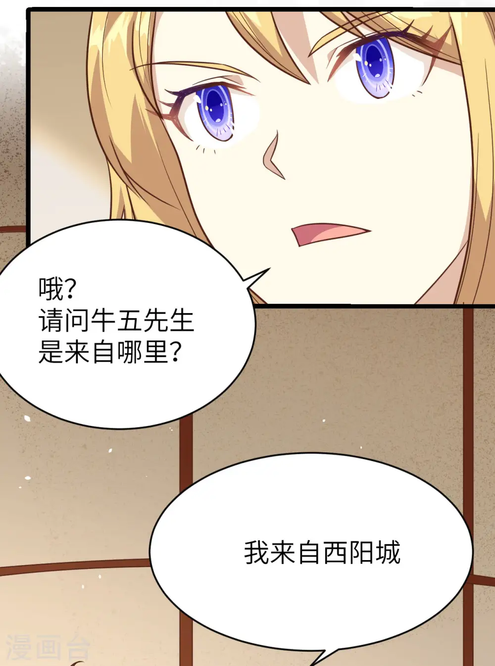 第138话16