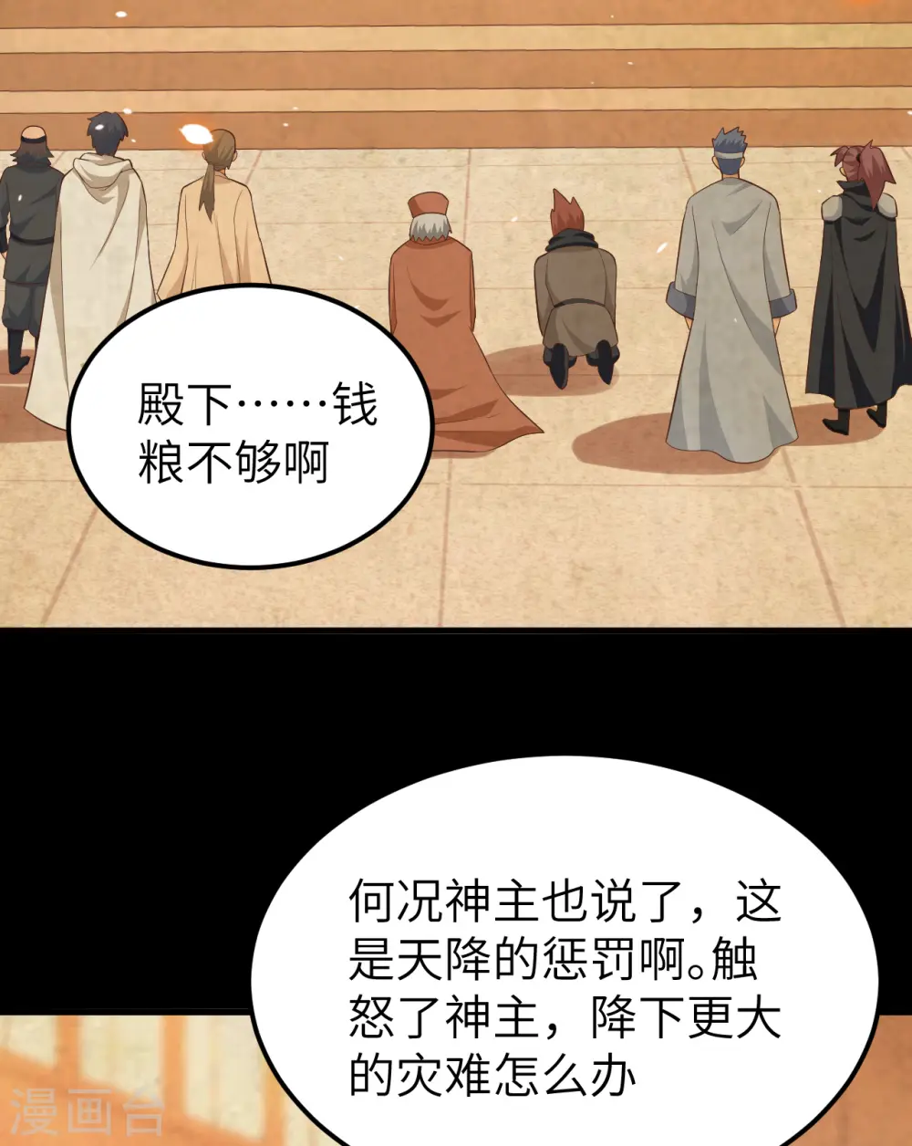 第222话28
