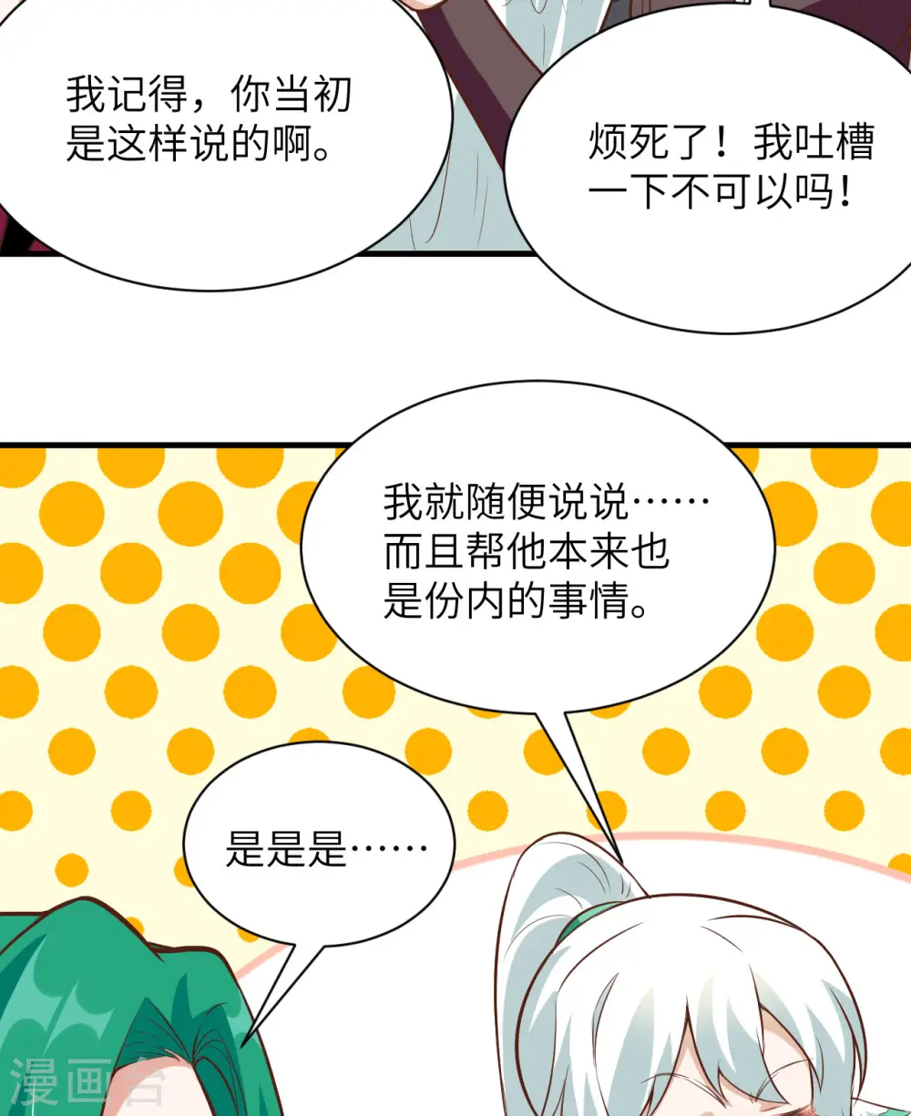 第299话44