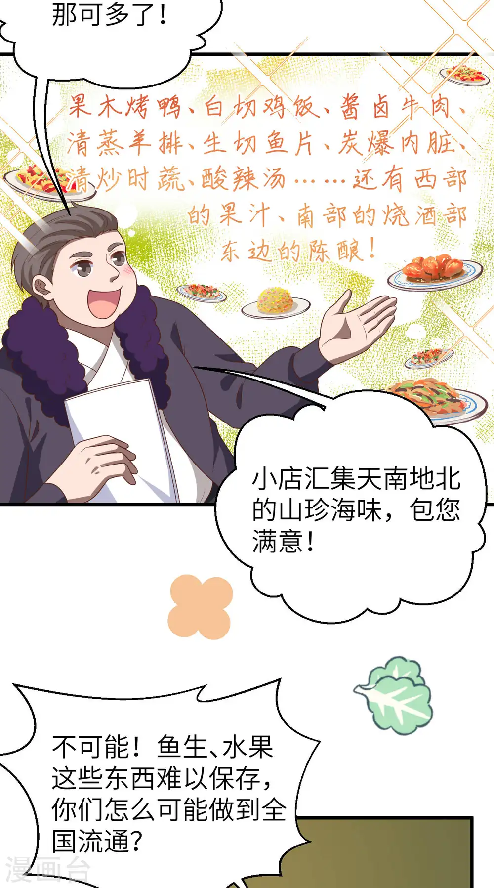 第410话48