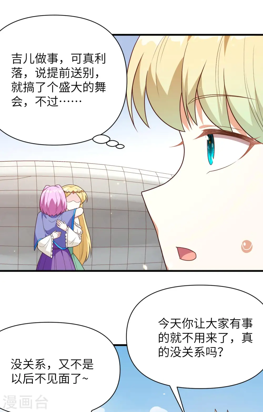 第348话6