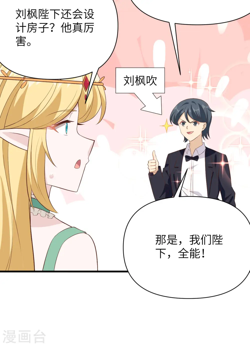 第341话18