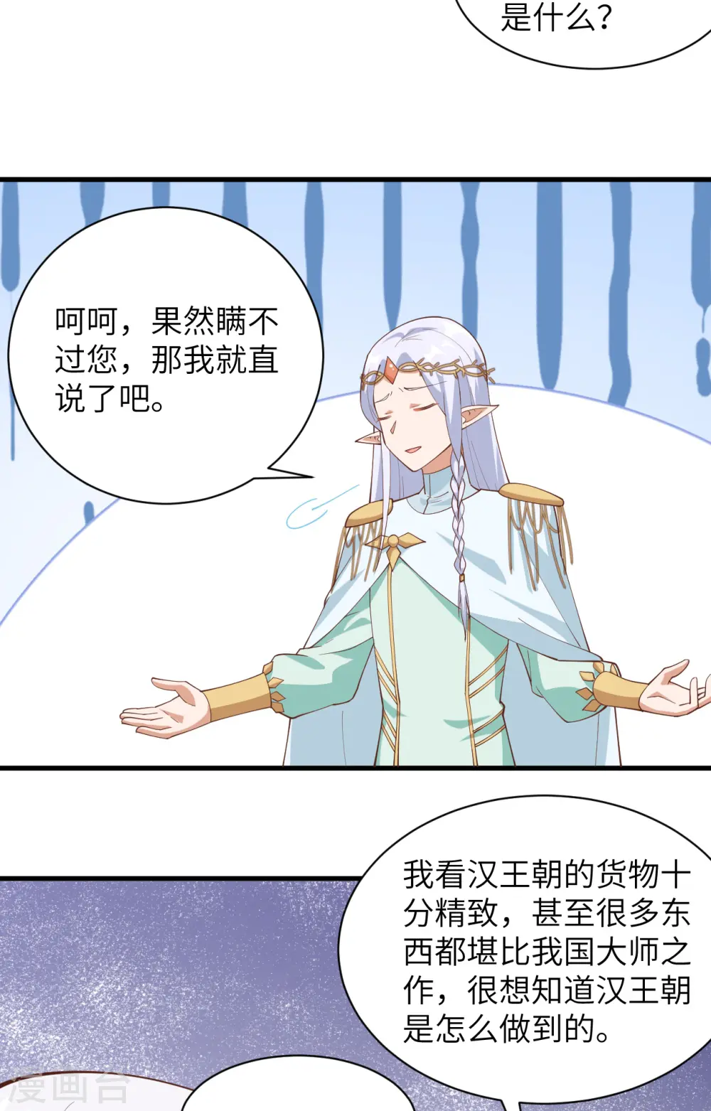 第307话24