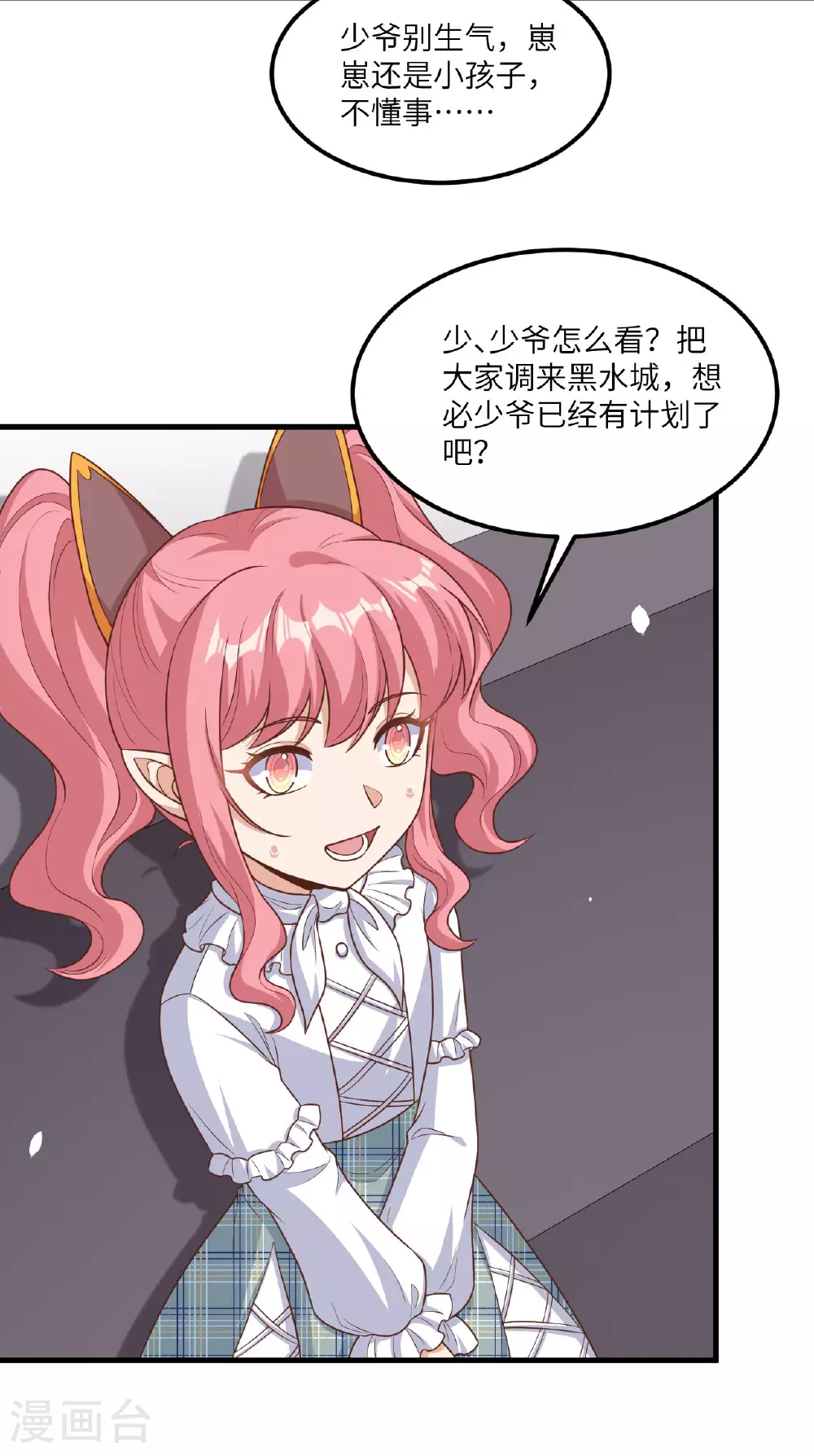 第492话37