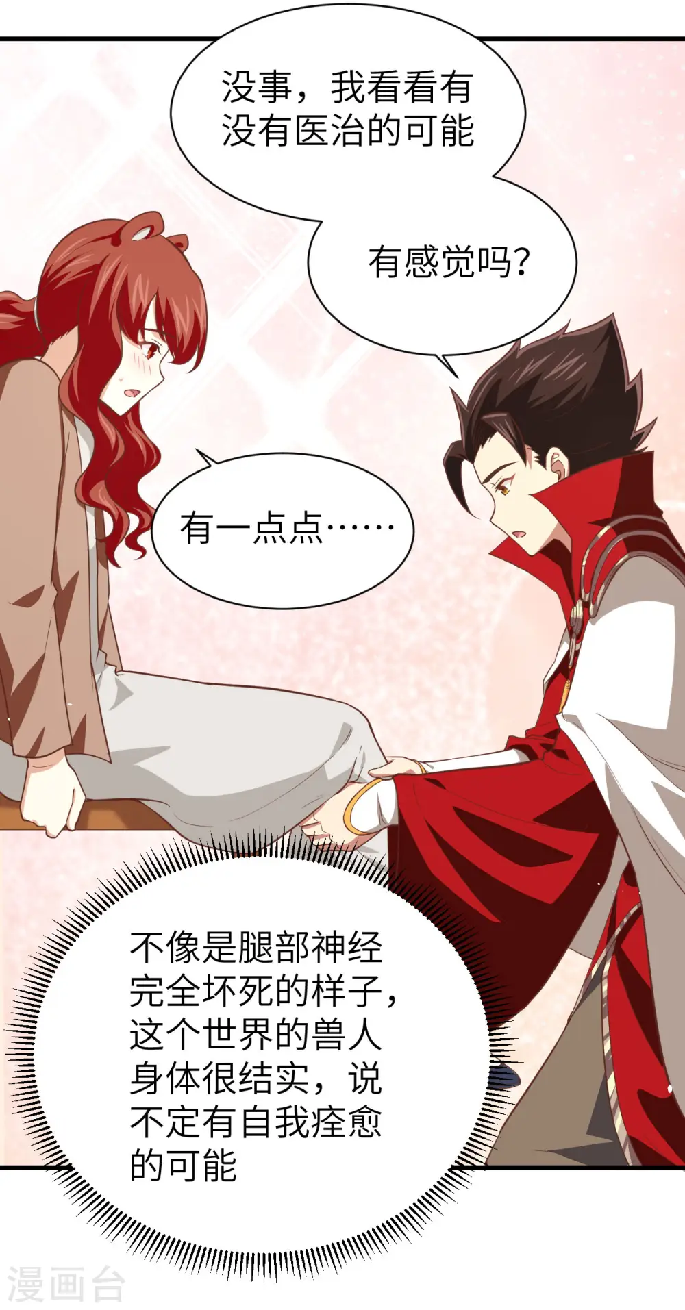 第155话43
