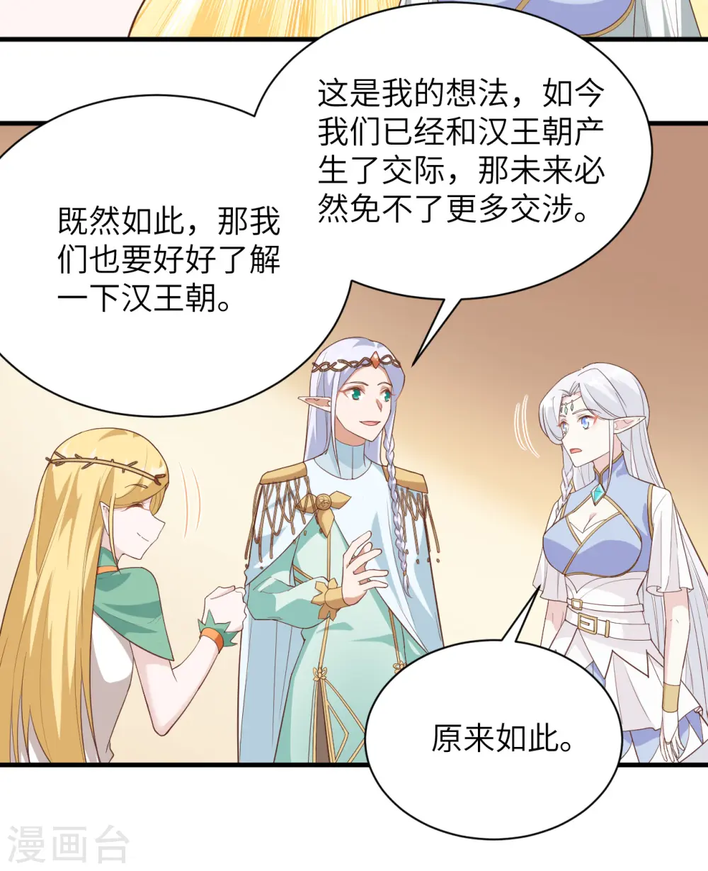 第307话19