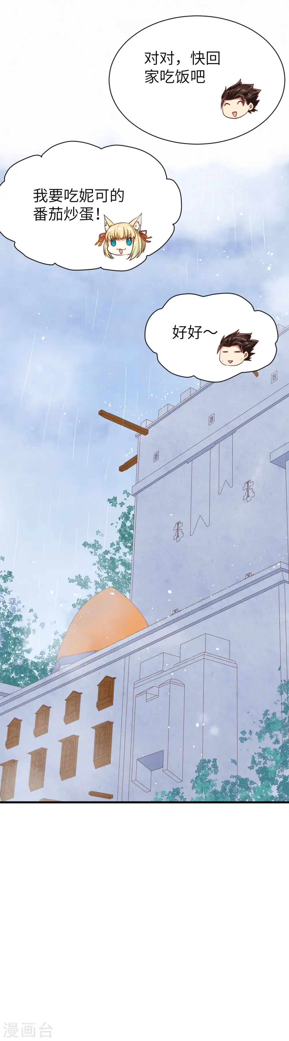 第86话32