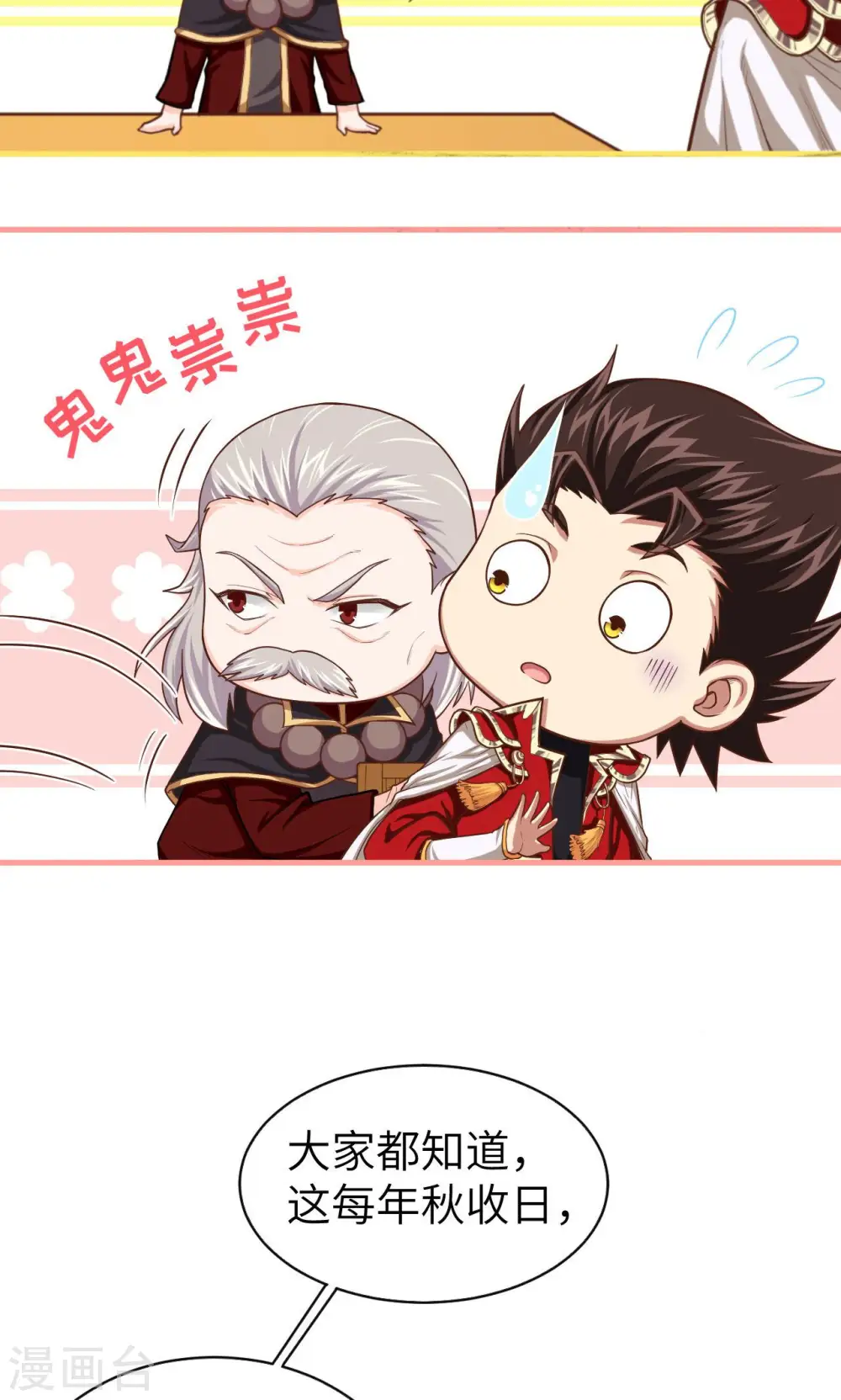 第44话21