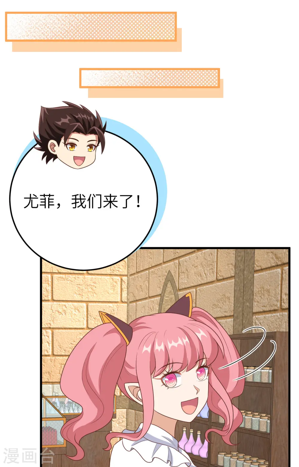 第387话40