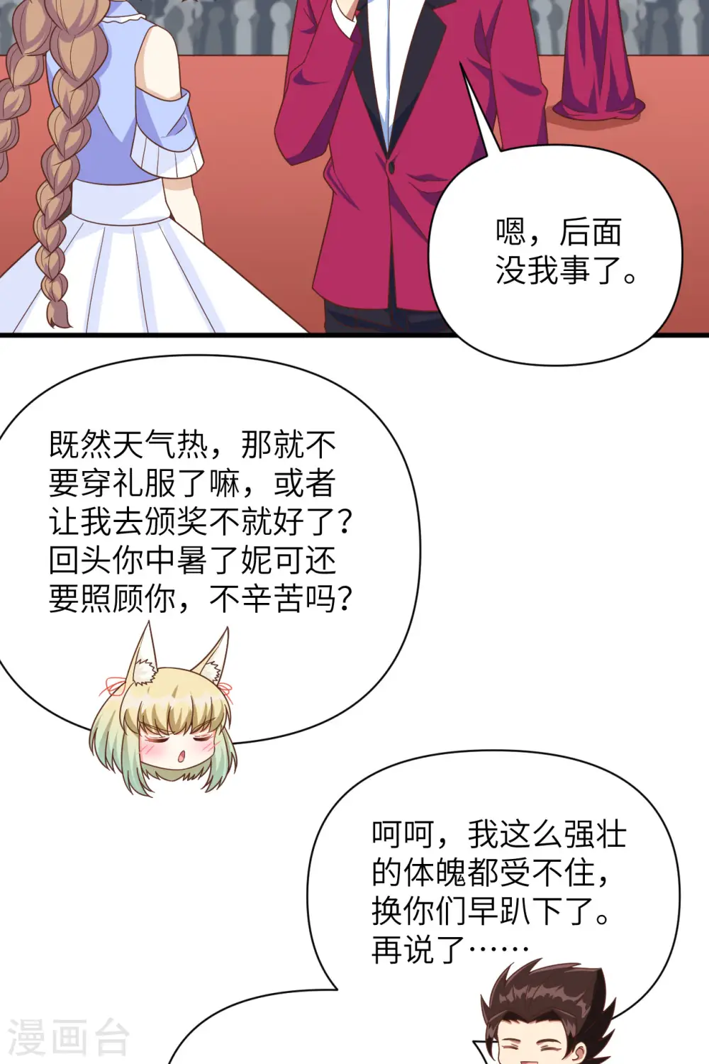 第354话49