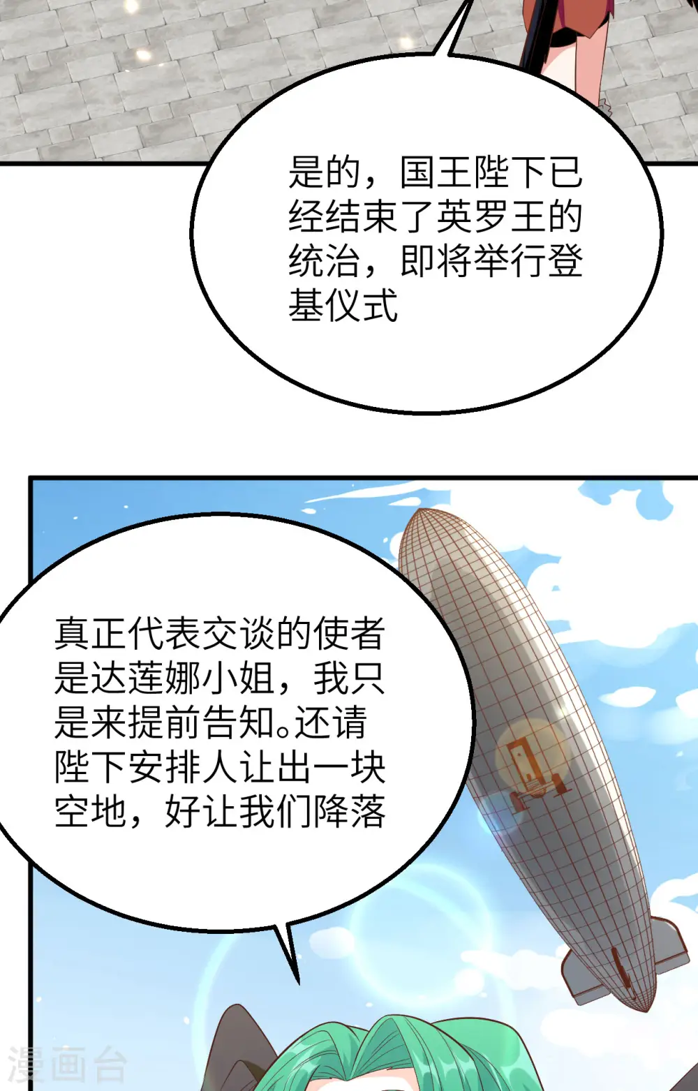 第259话16