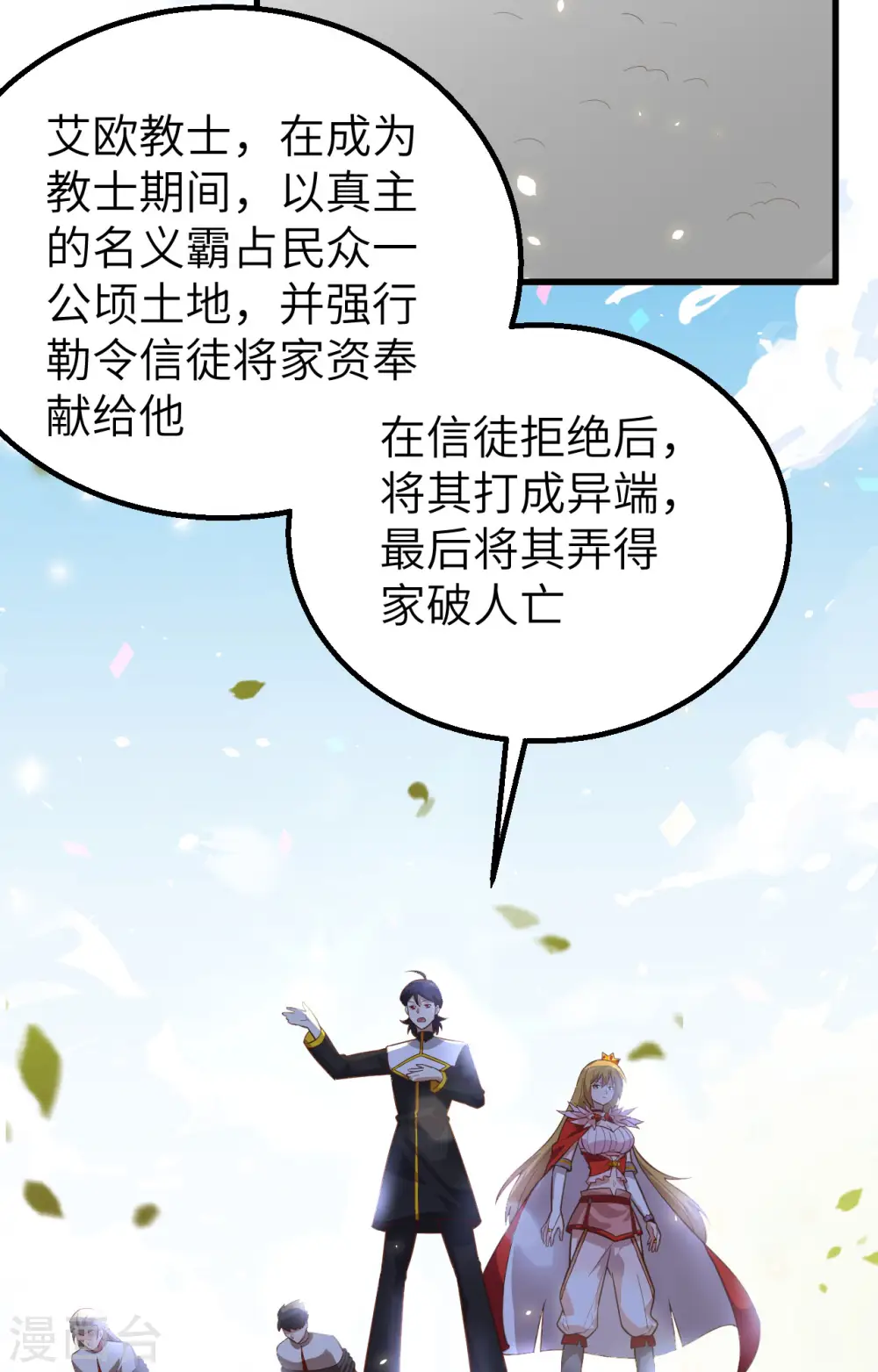 第269话11