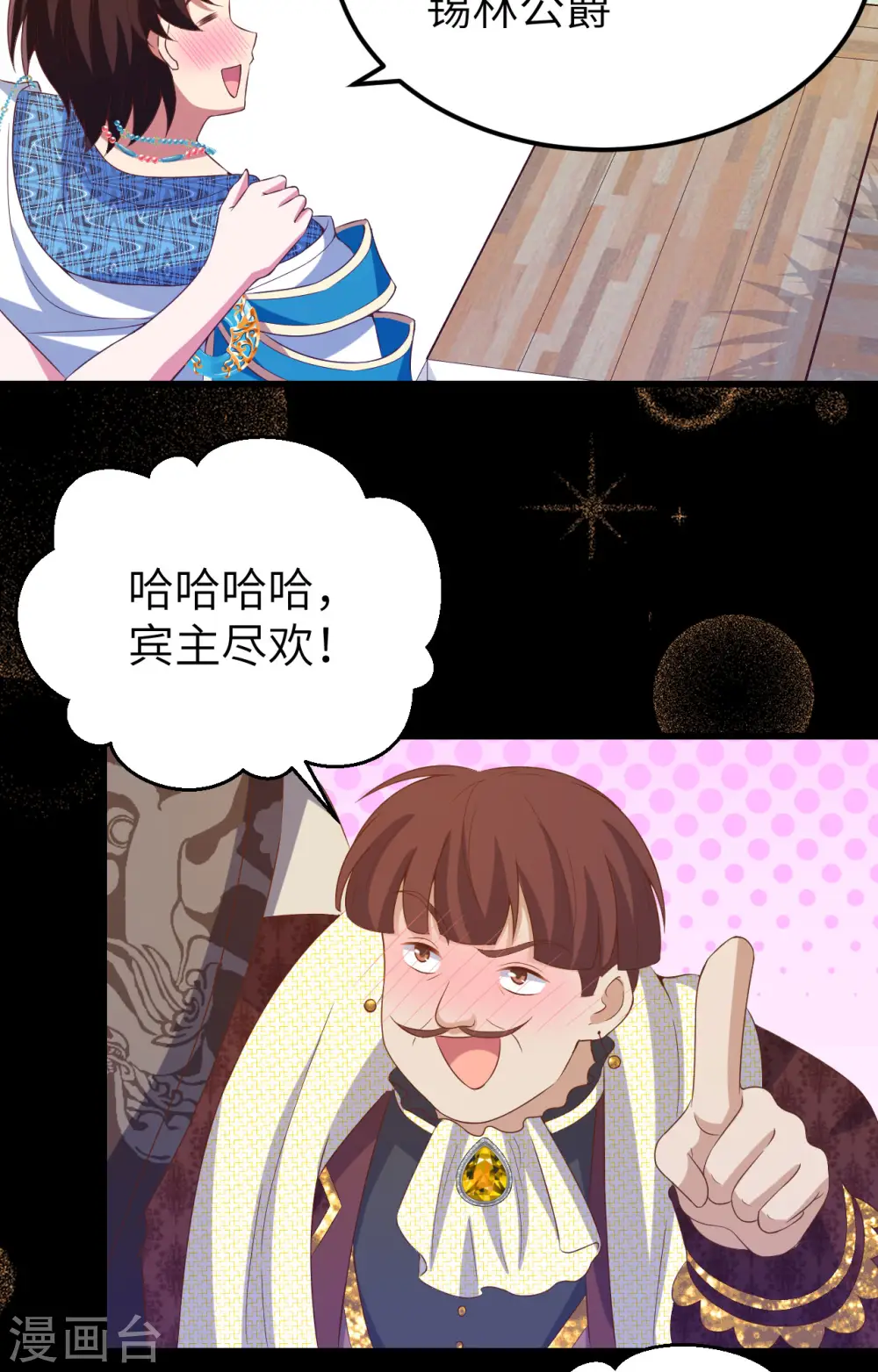 第437话6