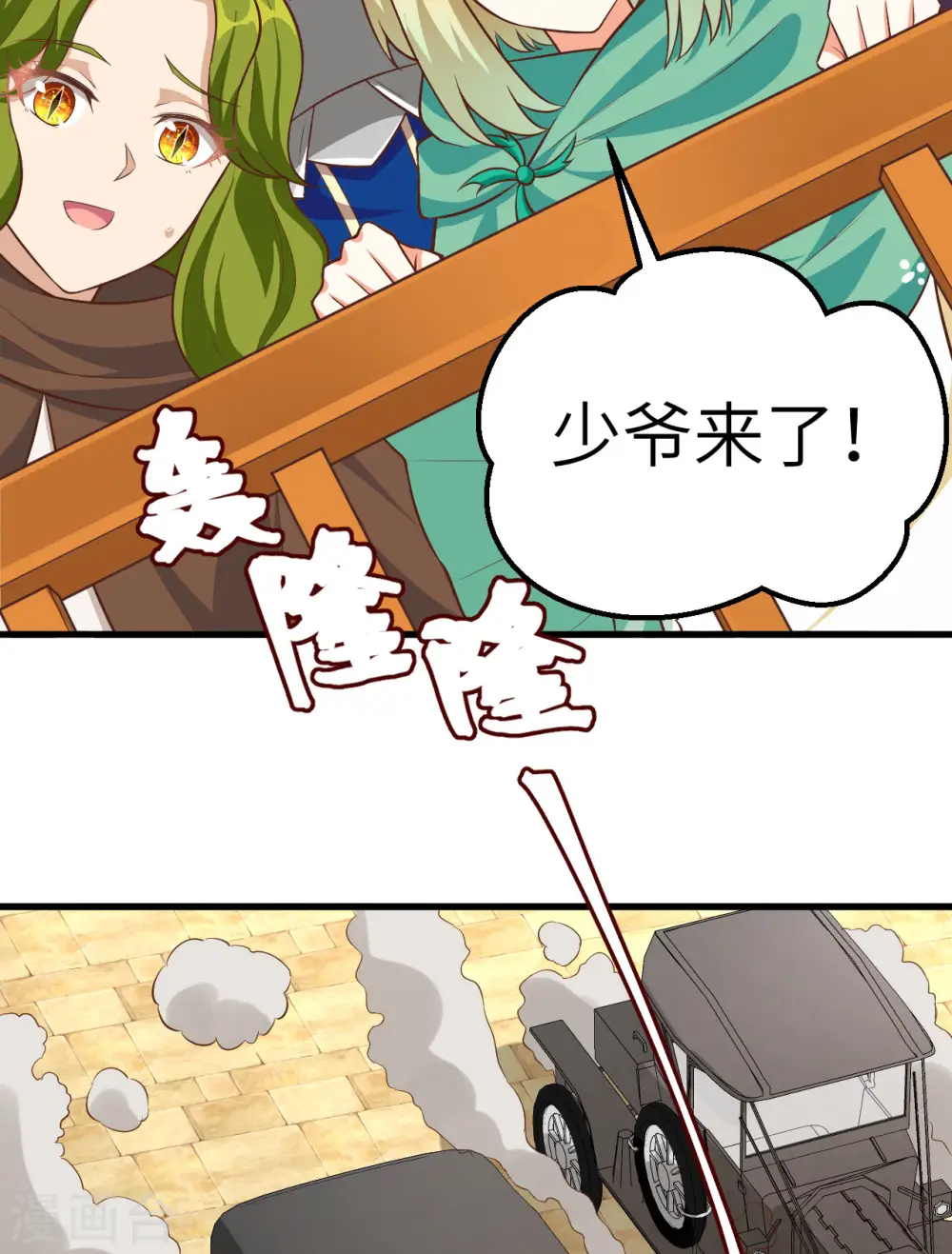 第260话5