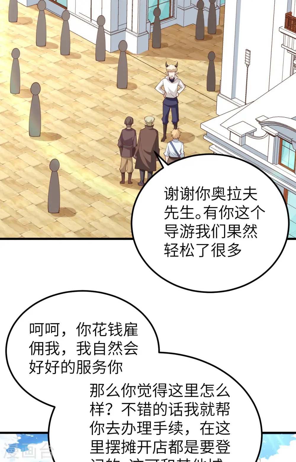 第281话32