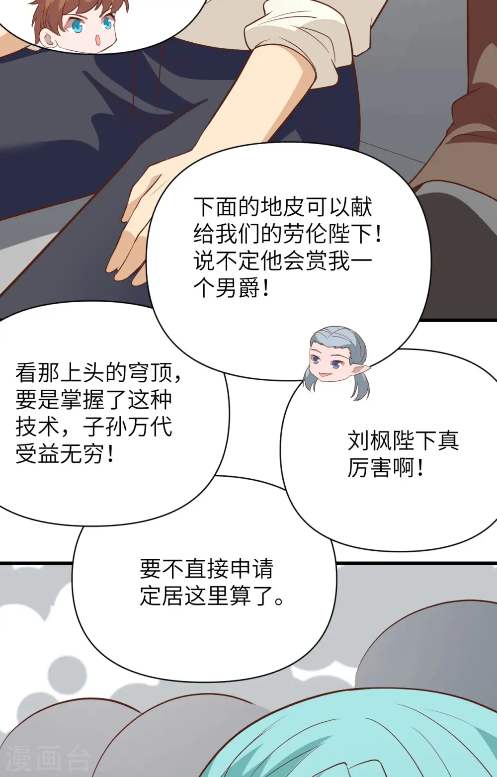 第333话26