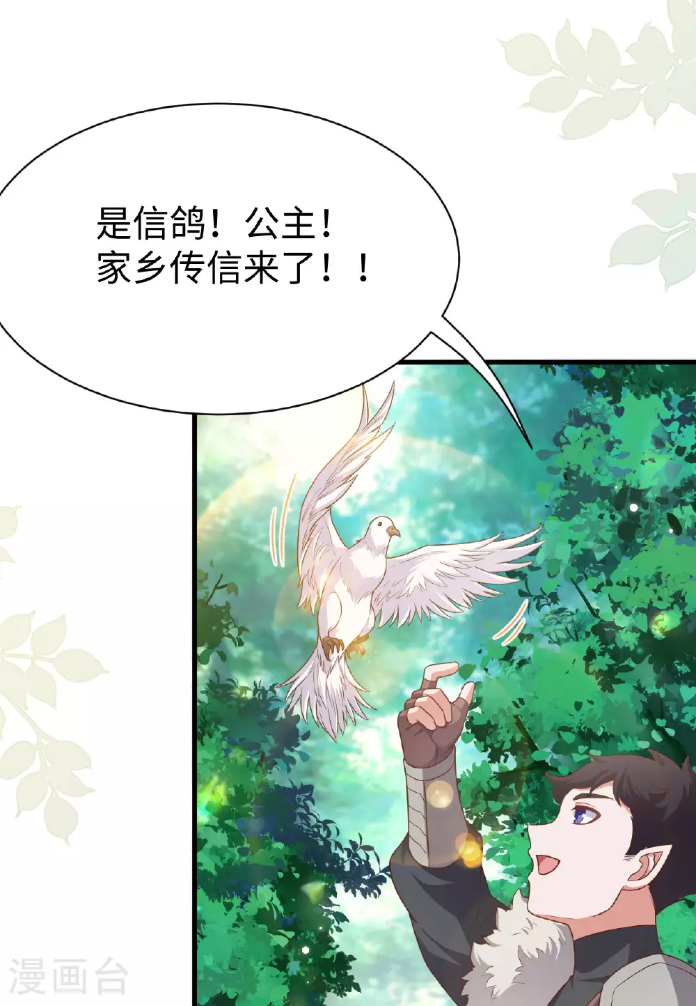 第481话34