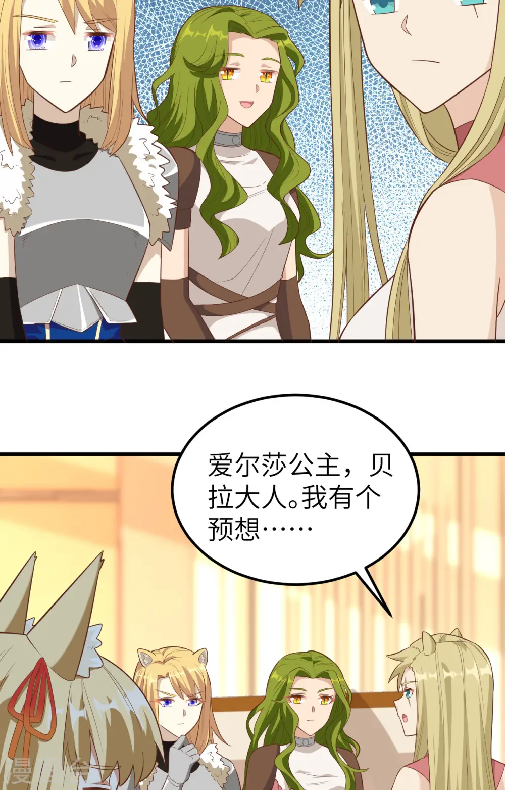 第254话11