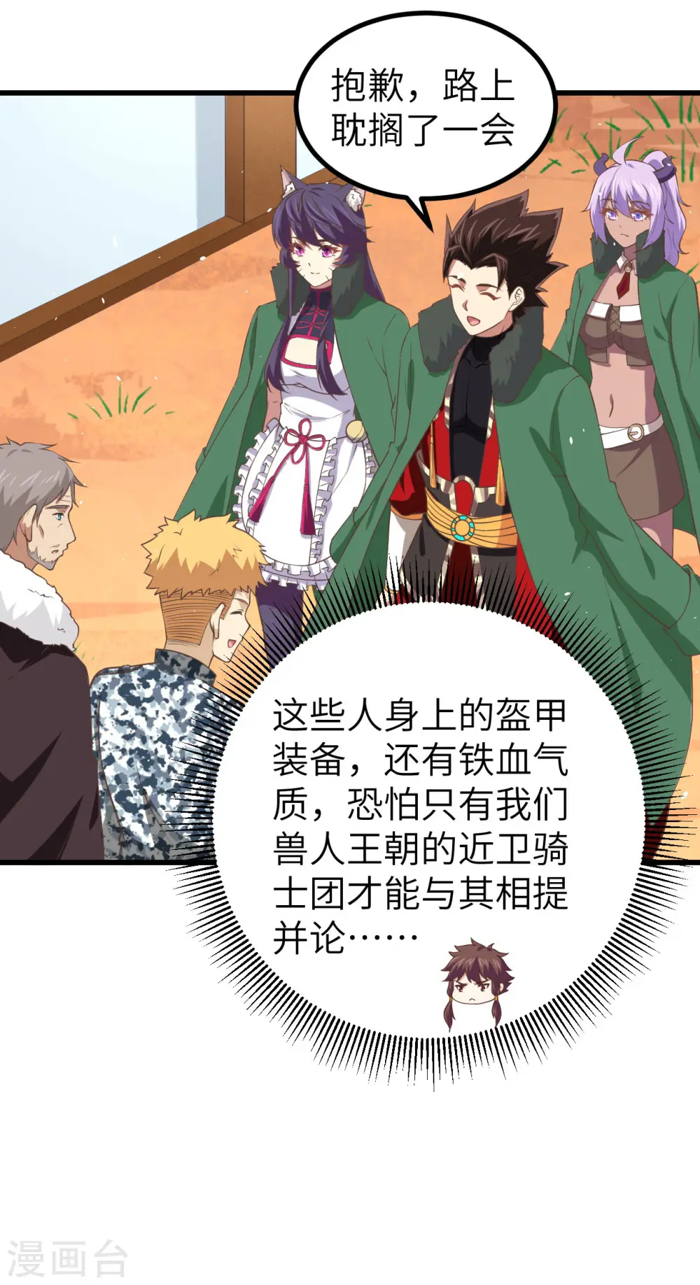 第168话38