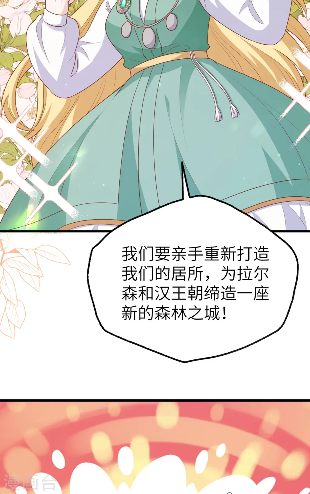 第466话31