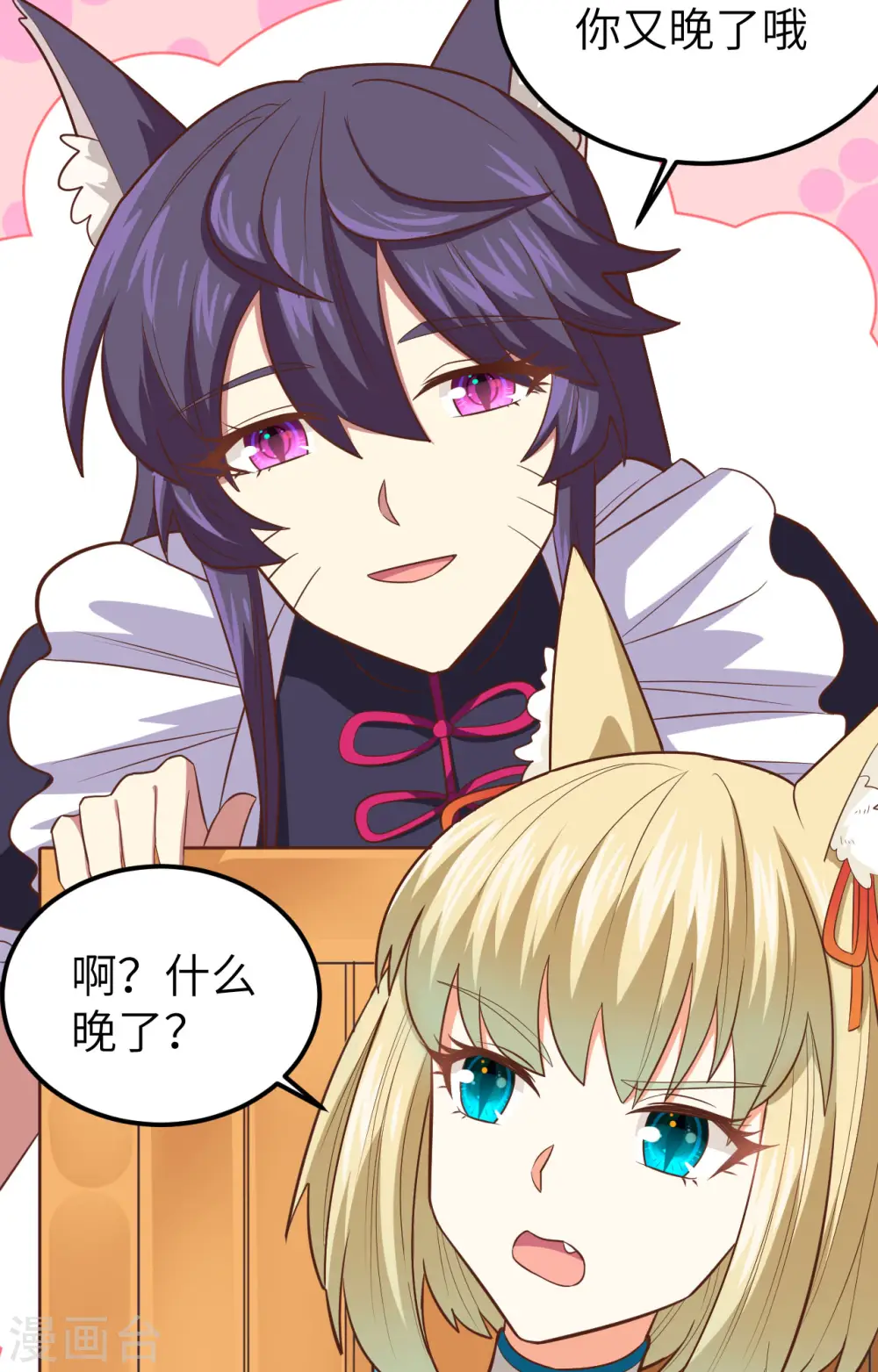 第233话29