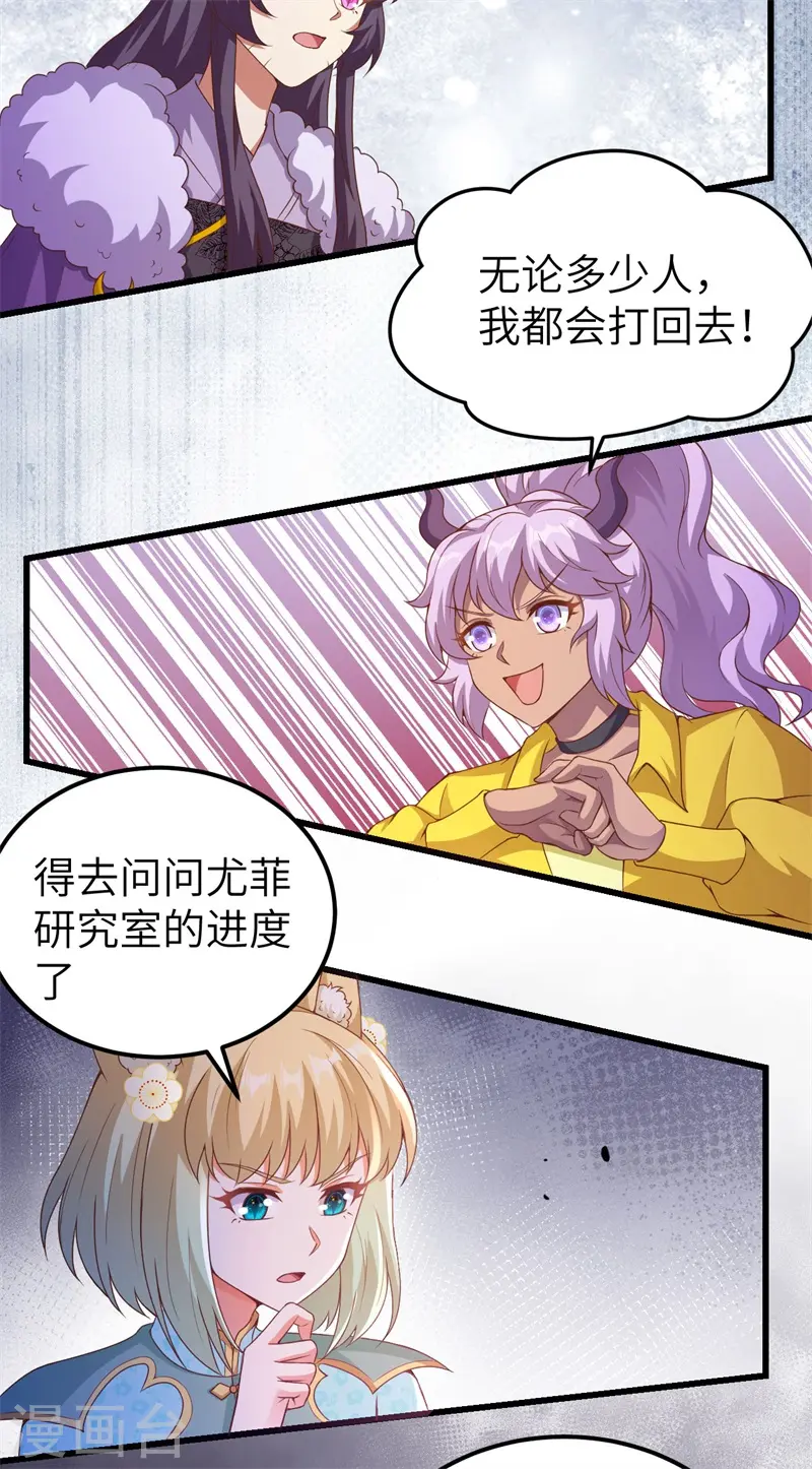 第447话47