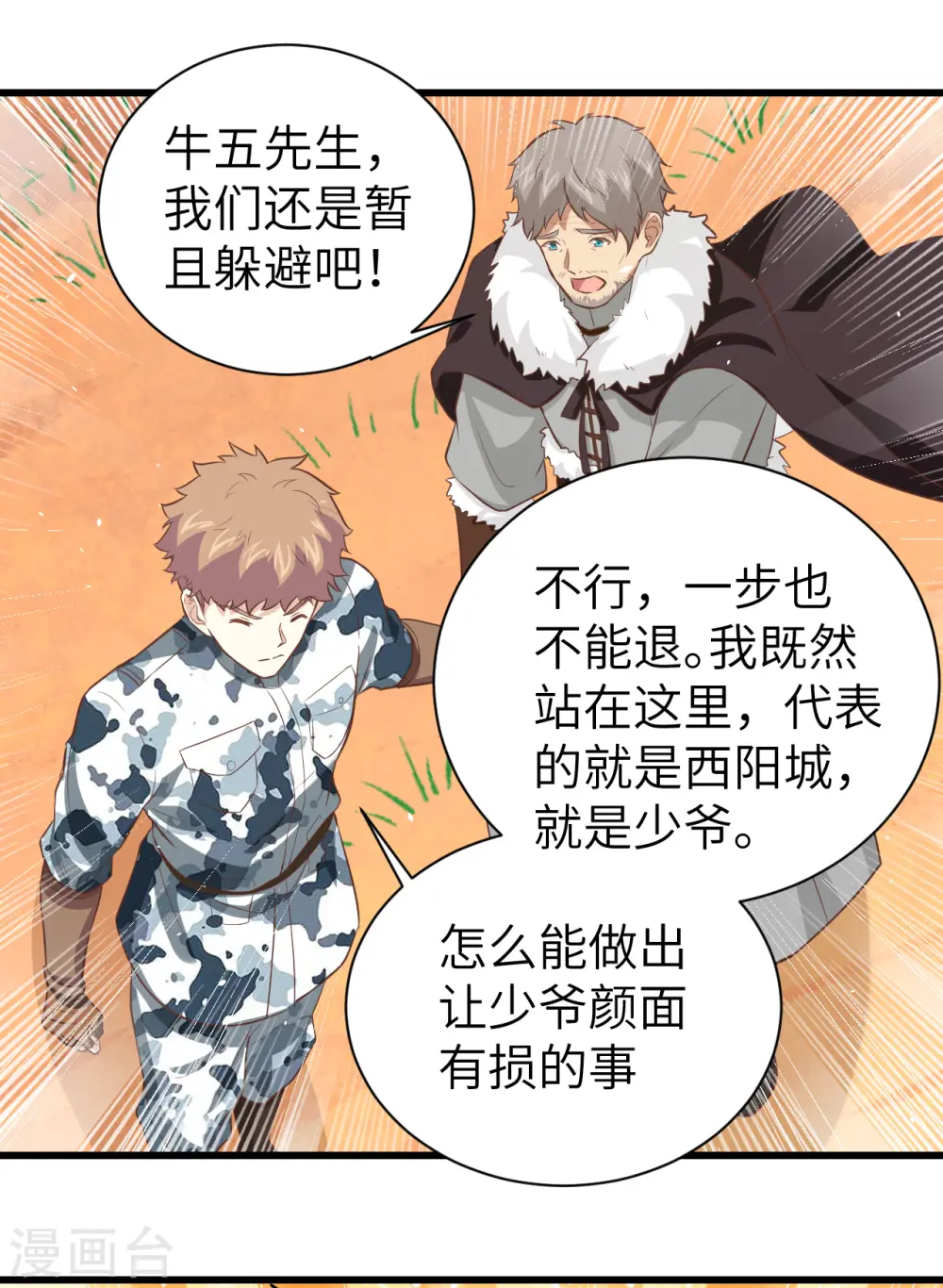 第168话21