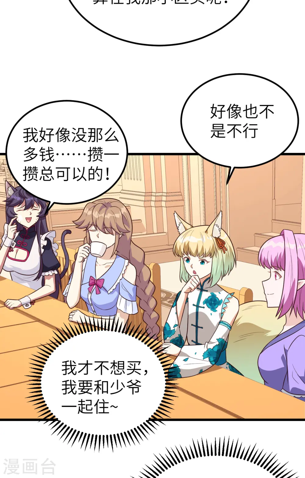 第342话24