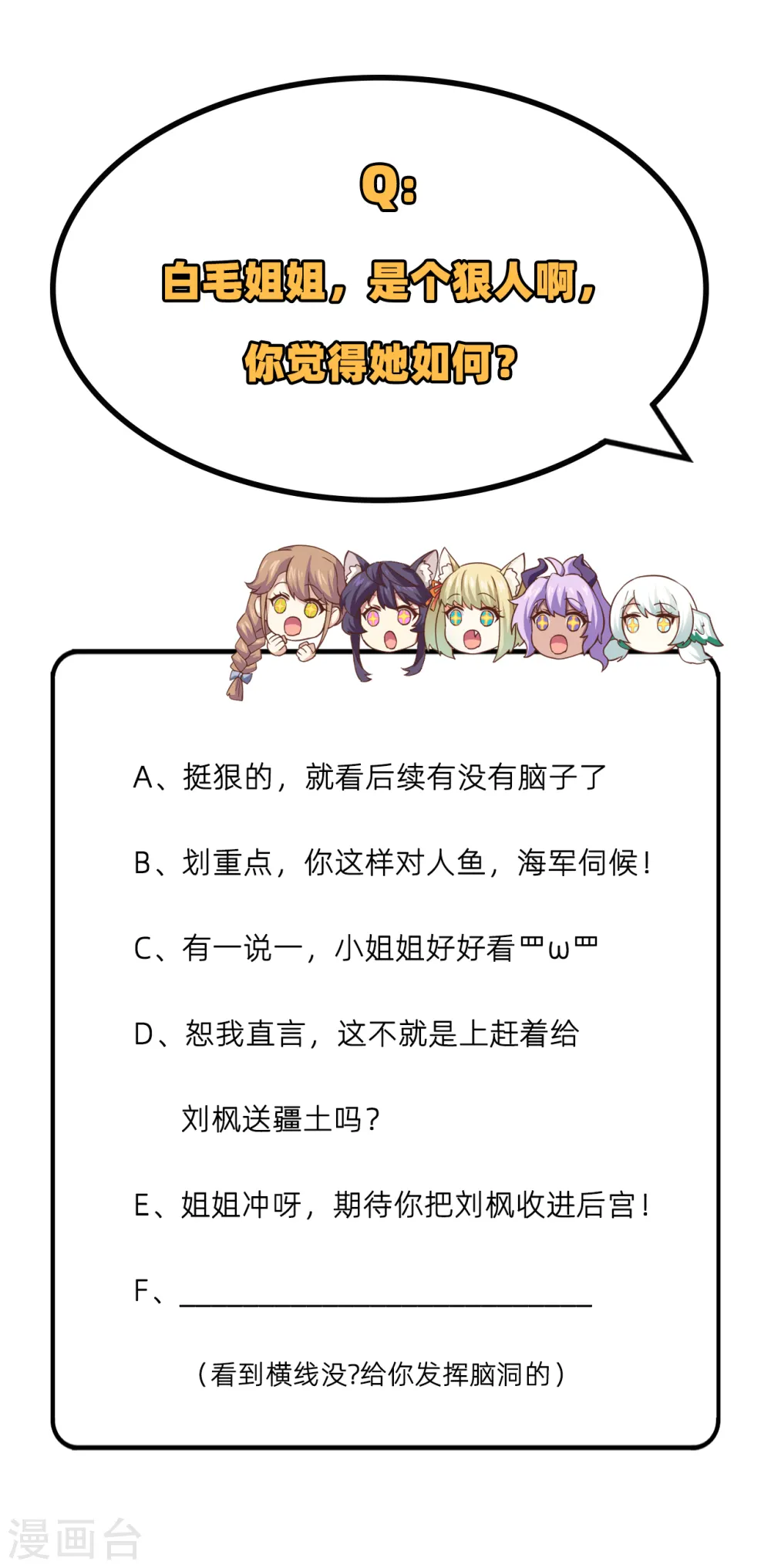 第256话43