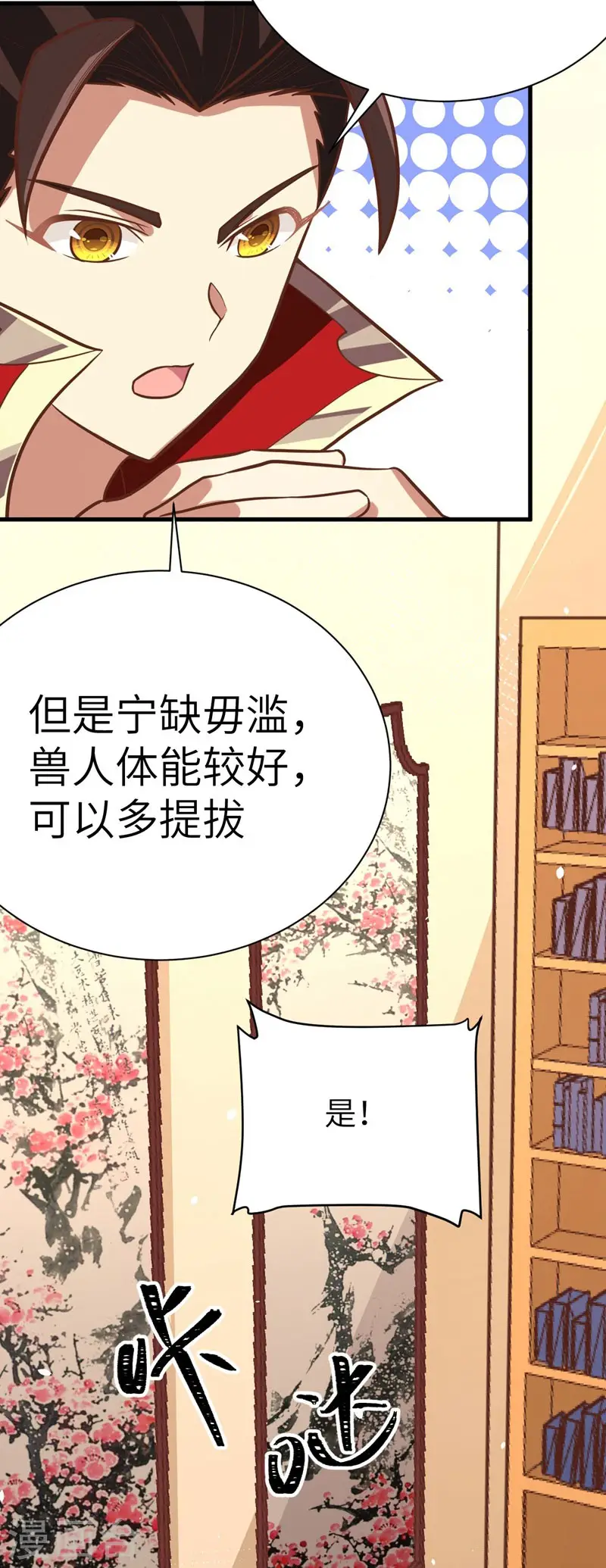 第121话4