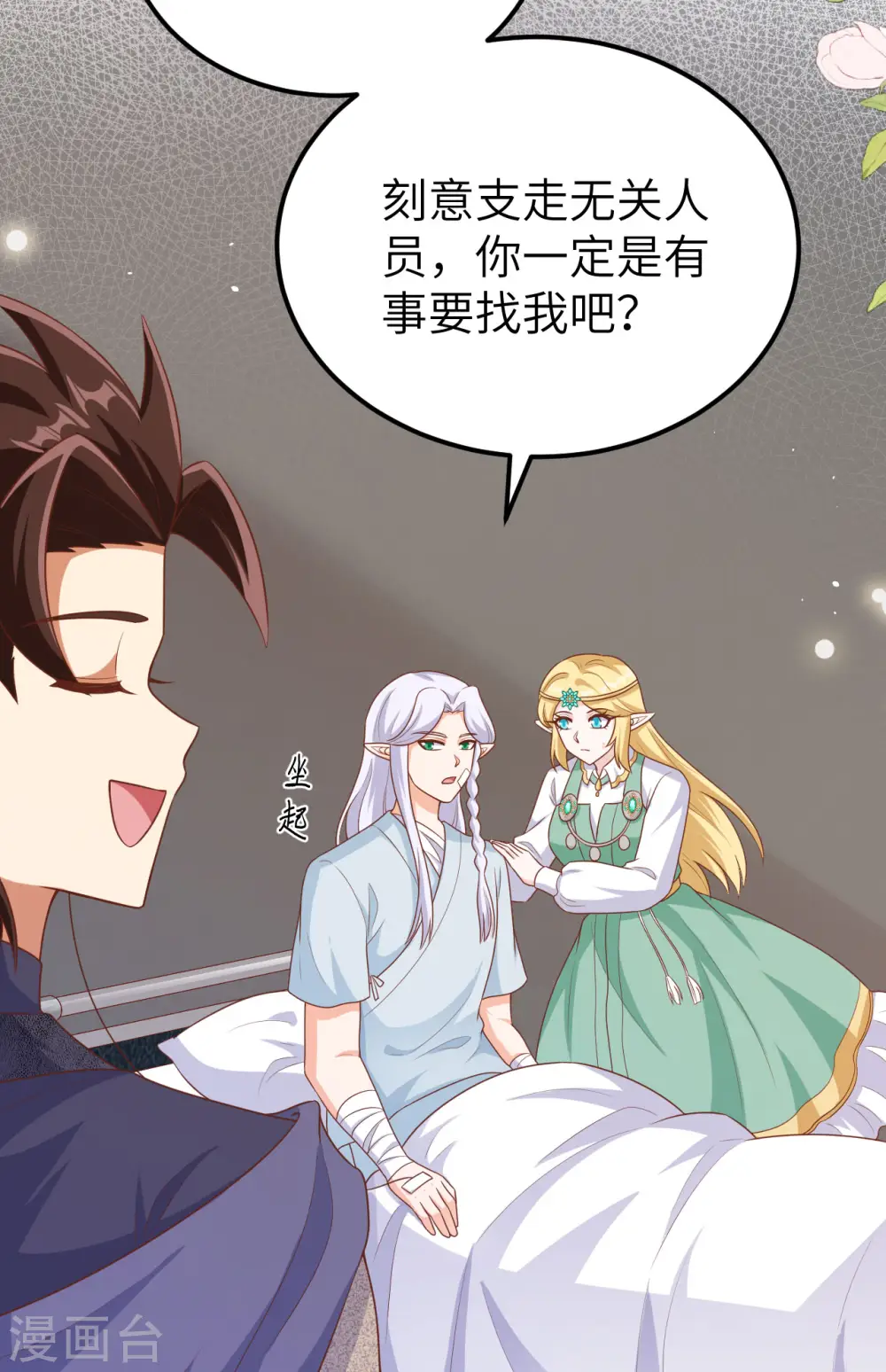 第465话39