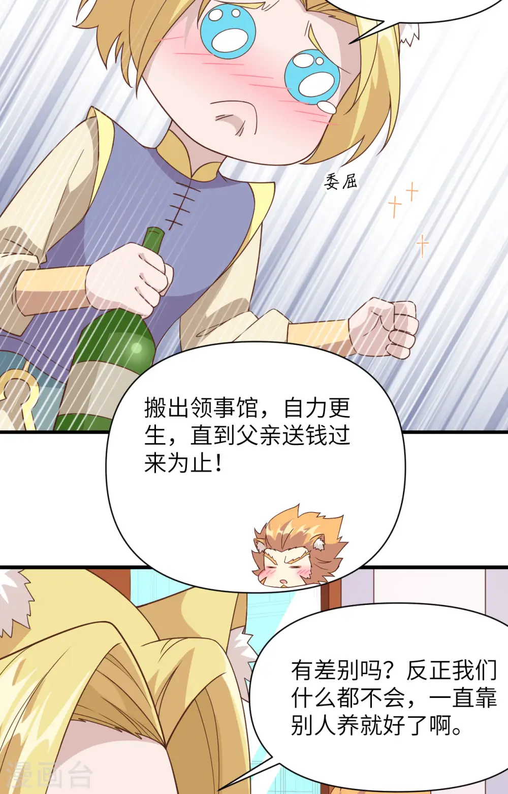 第332话32