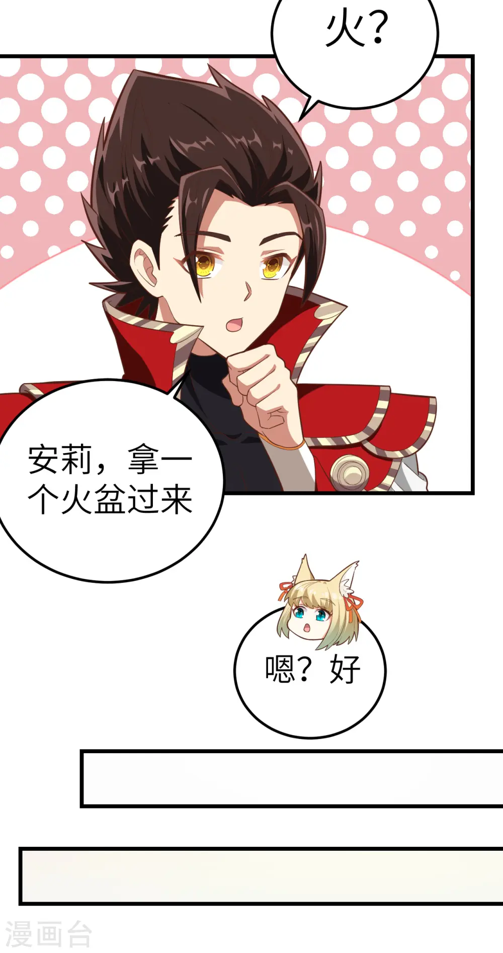 第217话19