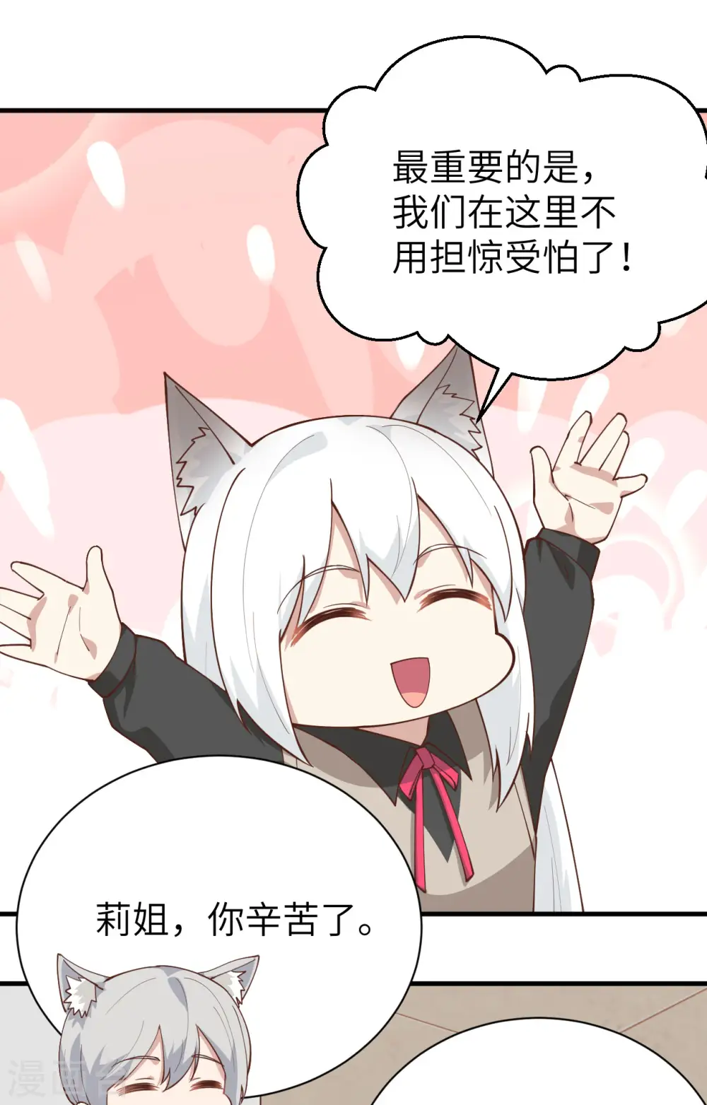 第289话18
