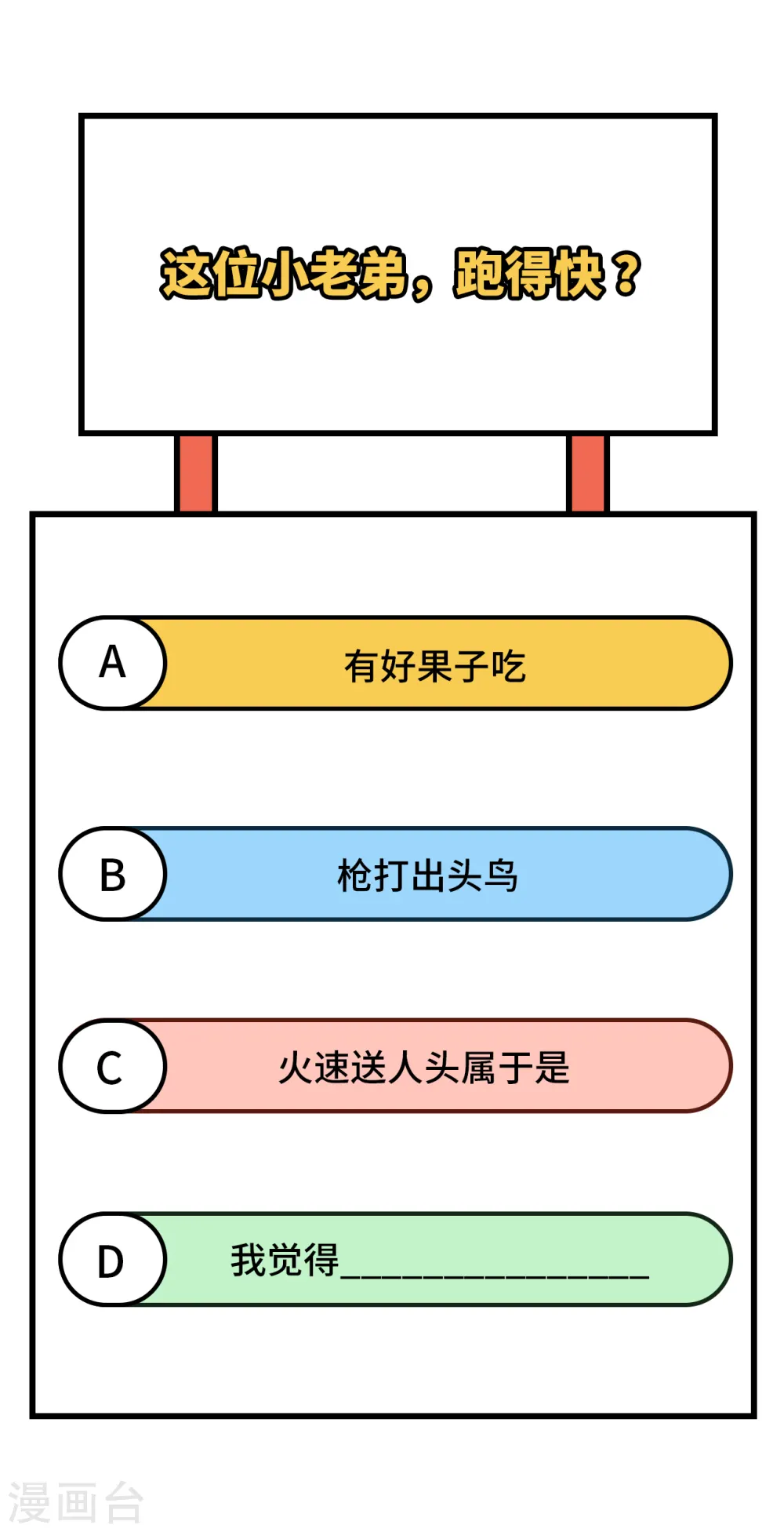 第386话60