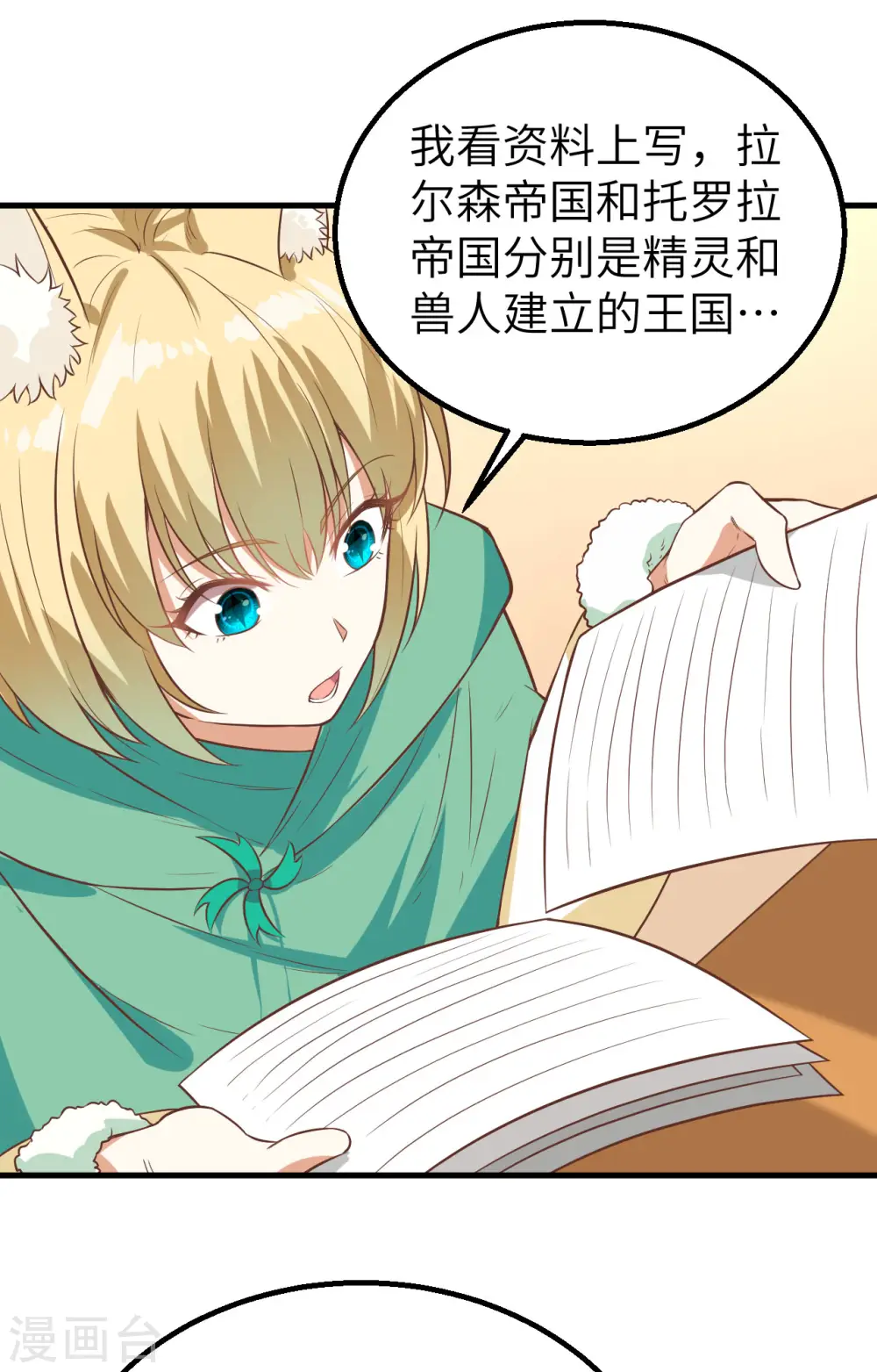 第287话24