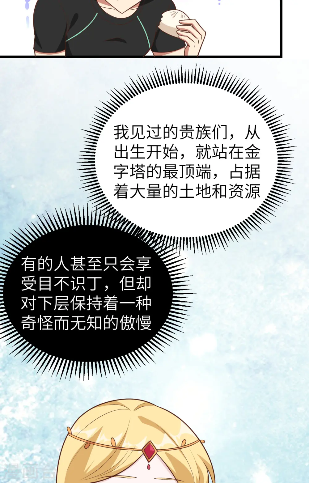 第342话33
